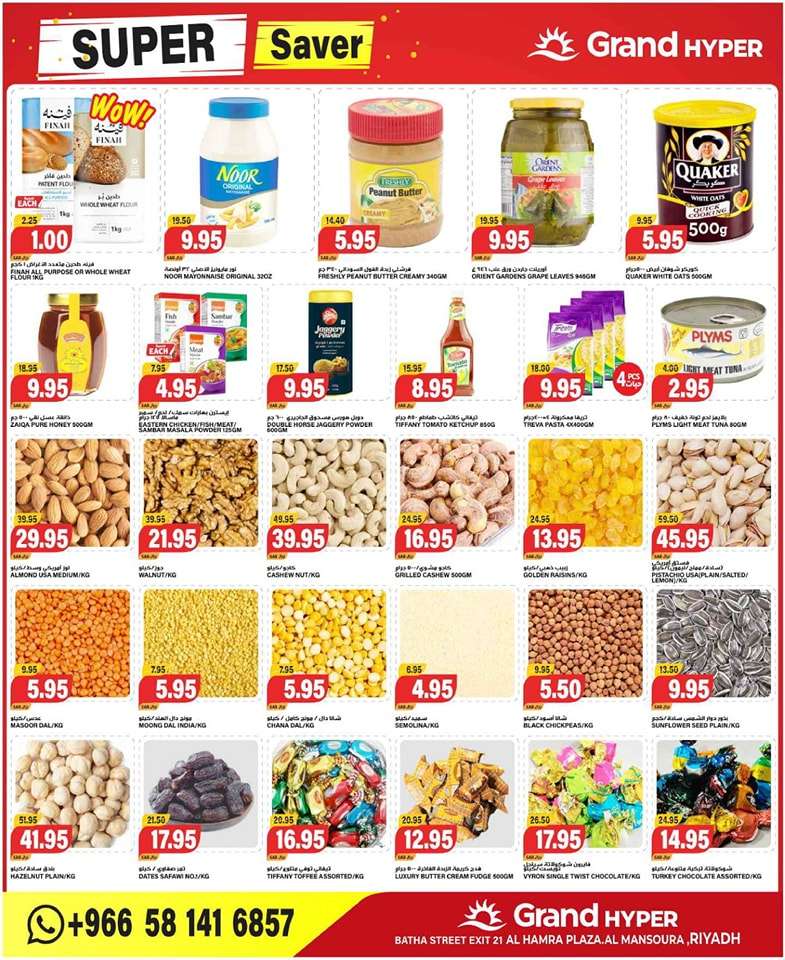 LcCFNS - عروض جراند هايبر الرياض صفحة واحدة الاحد 22 محرم 1446 هـ لمدة 3 ايام