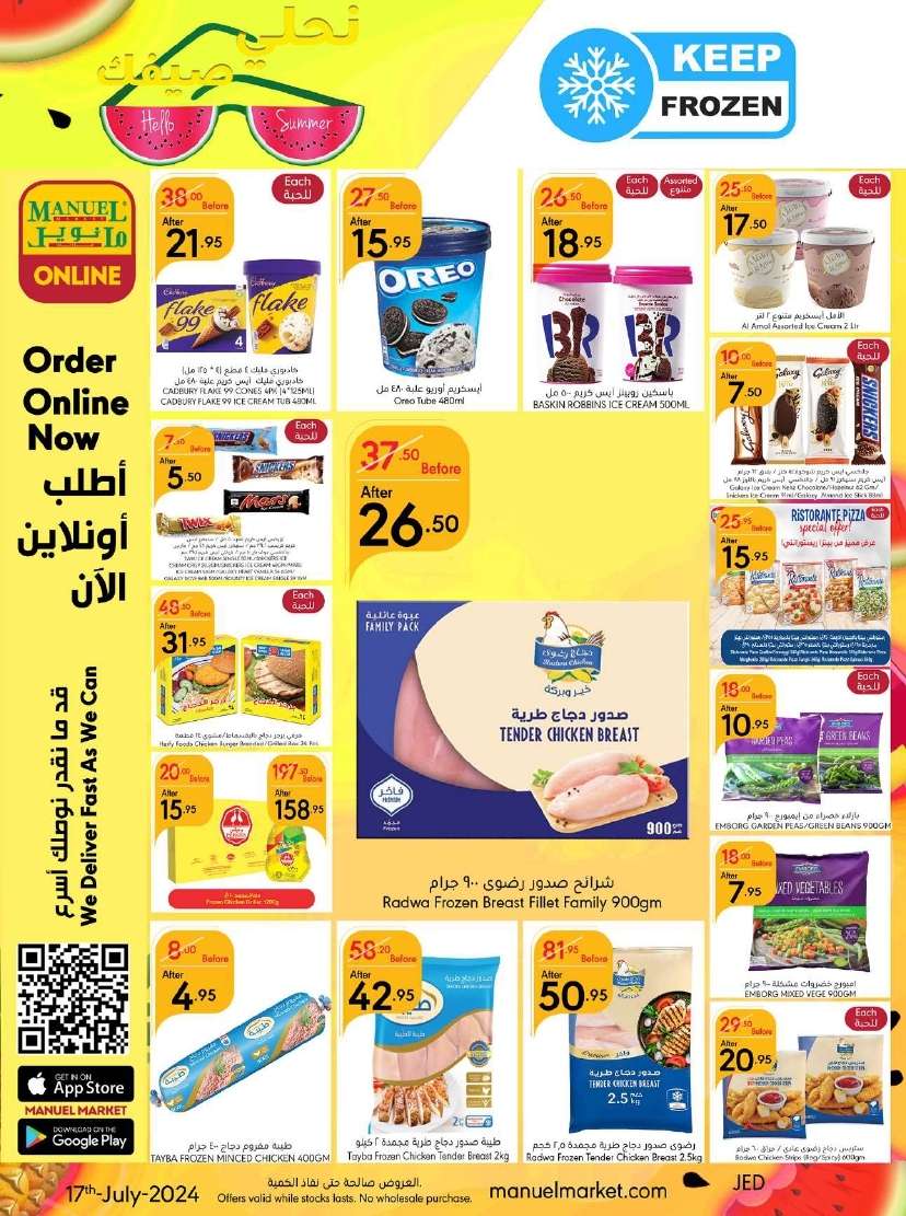 LmFsz0 - عروض مانويل جدة الأسبوعية صفحة واحدة الأربعاء 17 يوليو 2024 عروض الصيف