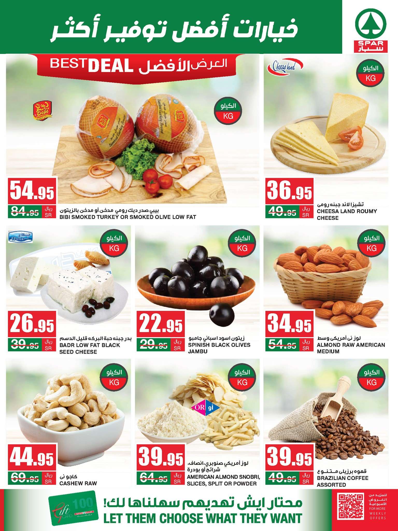M4FBNi - عروض سبار السعودية الأسبوعية صفحة واحدة الأربعاء 17-7-2024 | خيارات توفير افضل بكثير