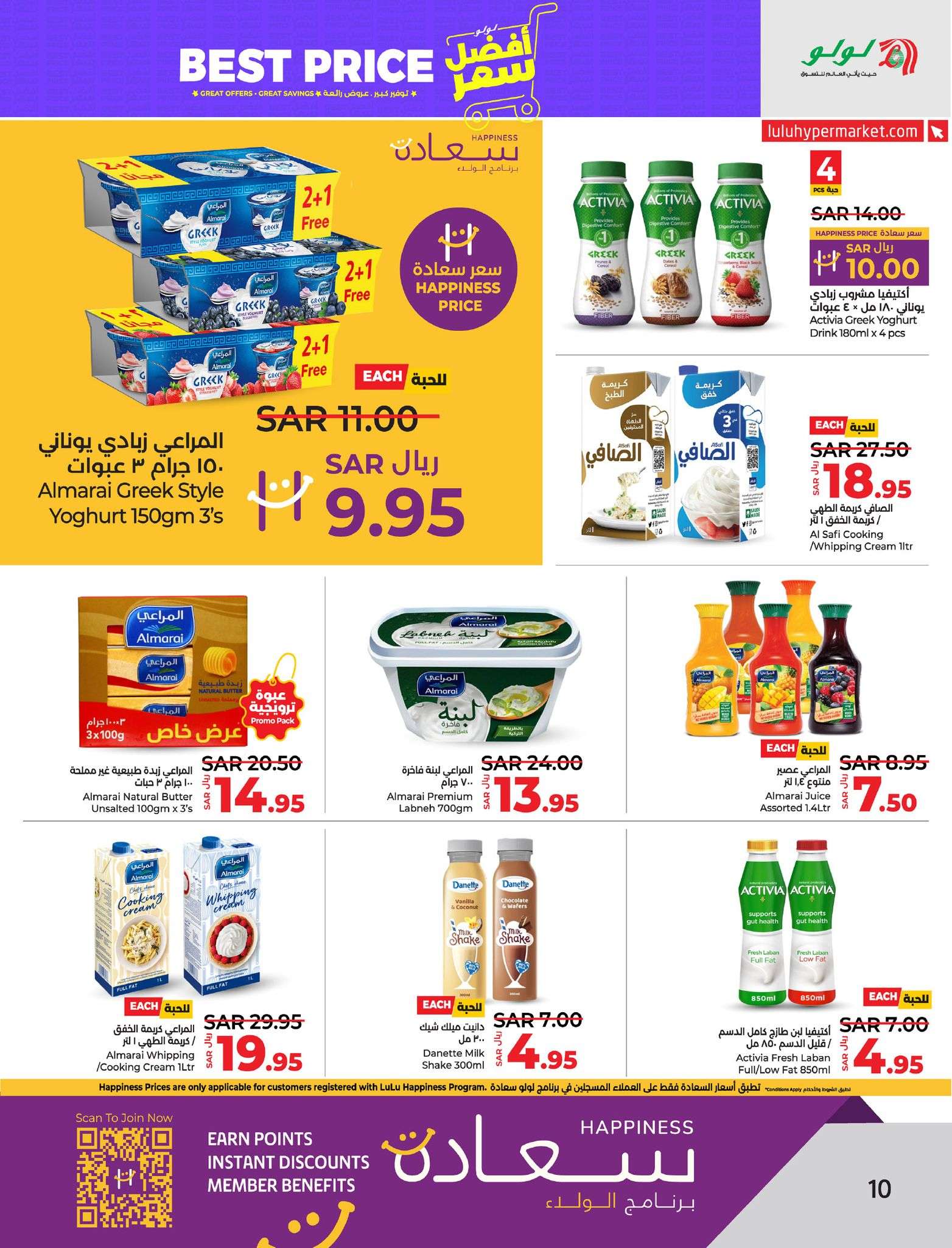 M5q4Kl - عروض لولو المنطقة الشرقية الأسبوعية صفحة واحدة الأربعاء 24 يوليو 2024 افضل سعر