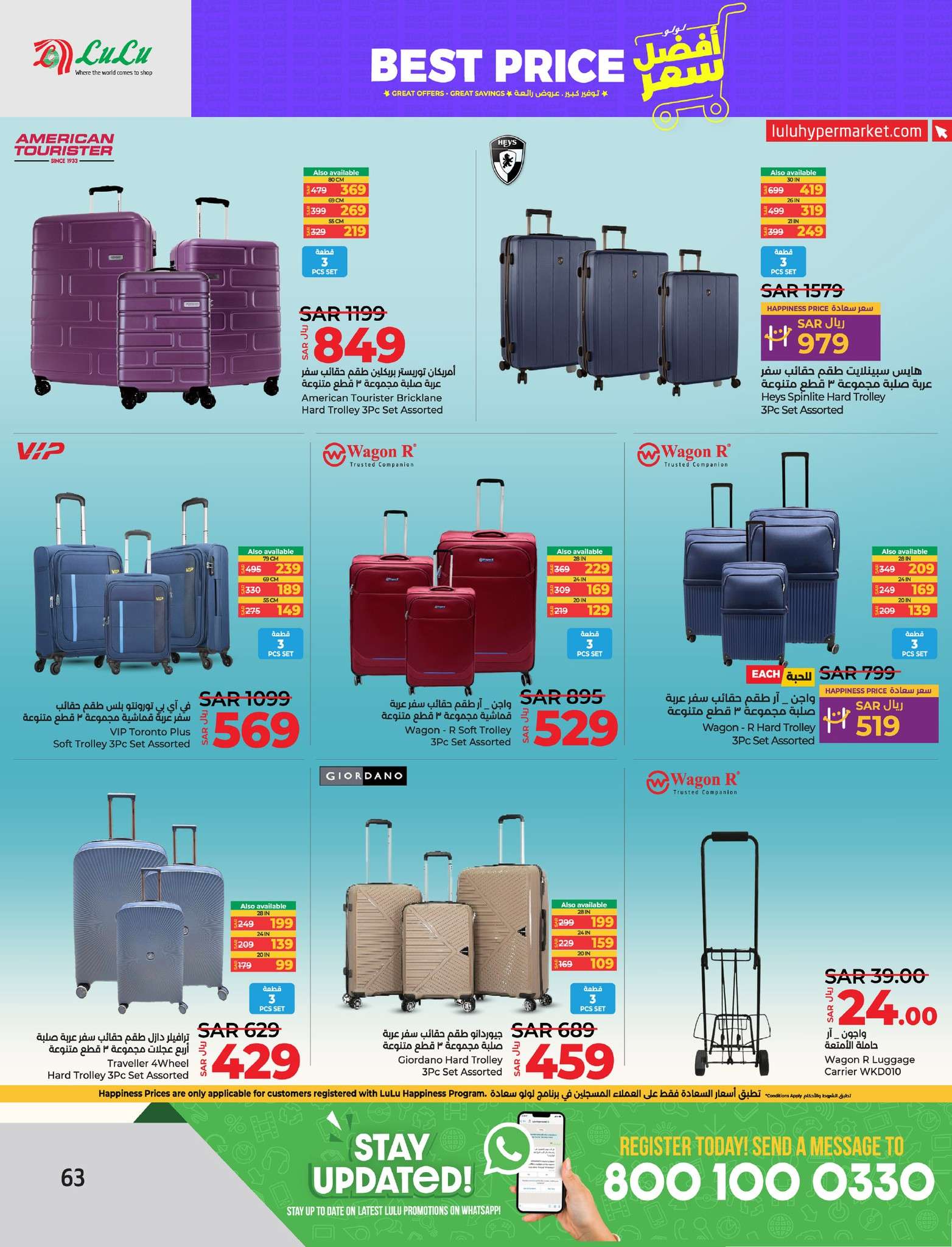 MAPegQ - عروض لولو المنطقة الشرقية الأسبوعية صفحة واحدة الأربعاء 24 يوليو 2024 افضل سعر