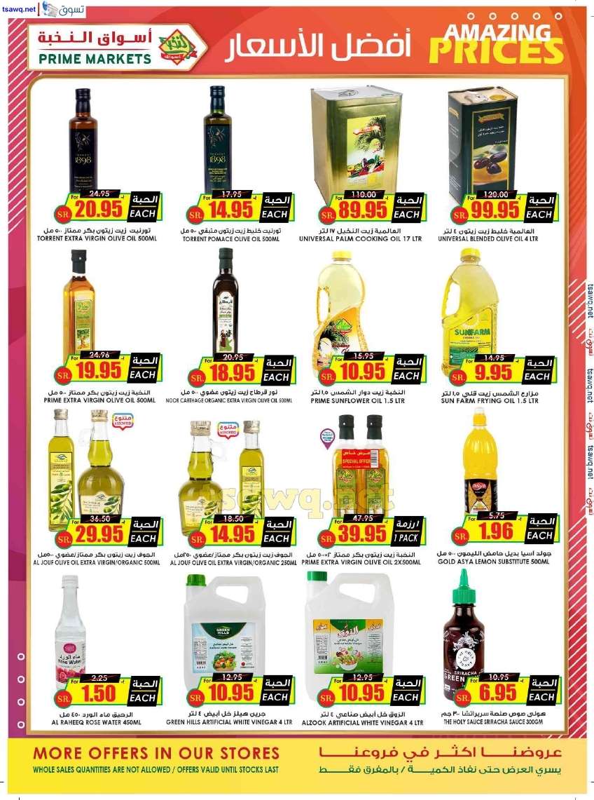 MaDMm1 - عروض اسواق النخبة الاسبوعية صفحة واحدة السبت 27 يوليو 2024 | عروض خاصة