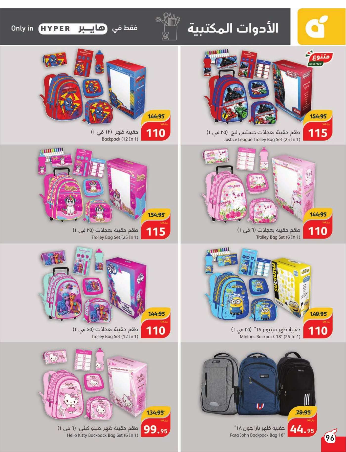 Mf84Zg - عروض بنده الاسبوعية صفحة واحدة الاربعاء 17 يوليو 2024 | أقوي عروض الـ 5.10.15 ريال