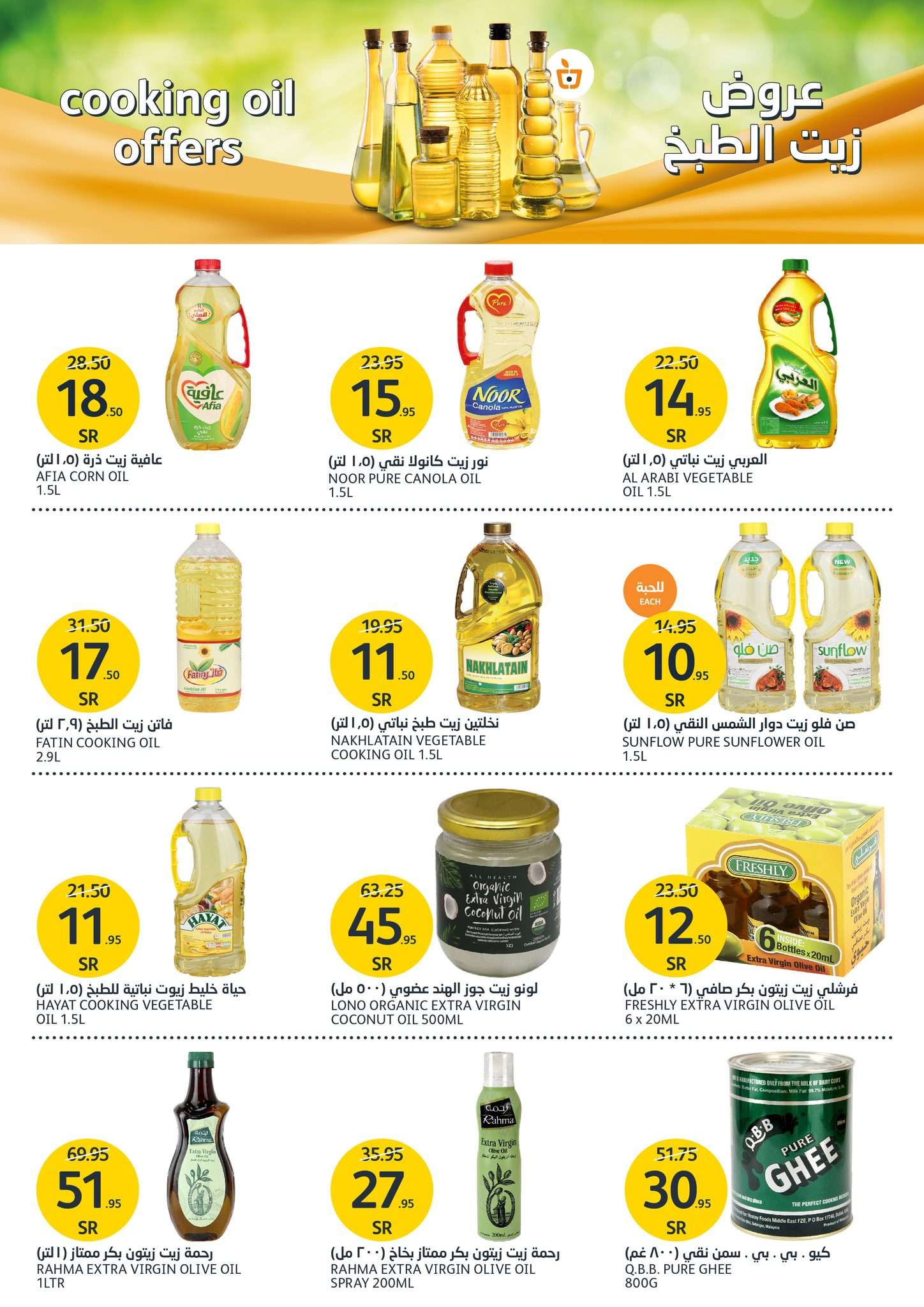 N0lZMu - عروض أسواق الجزيرة الأسبوعية صفحة واحدة الأربعاء 17 يوليو 2024 عروض المنظفات