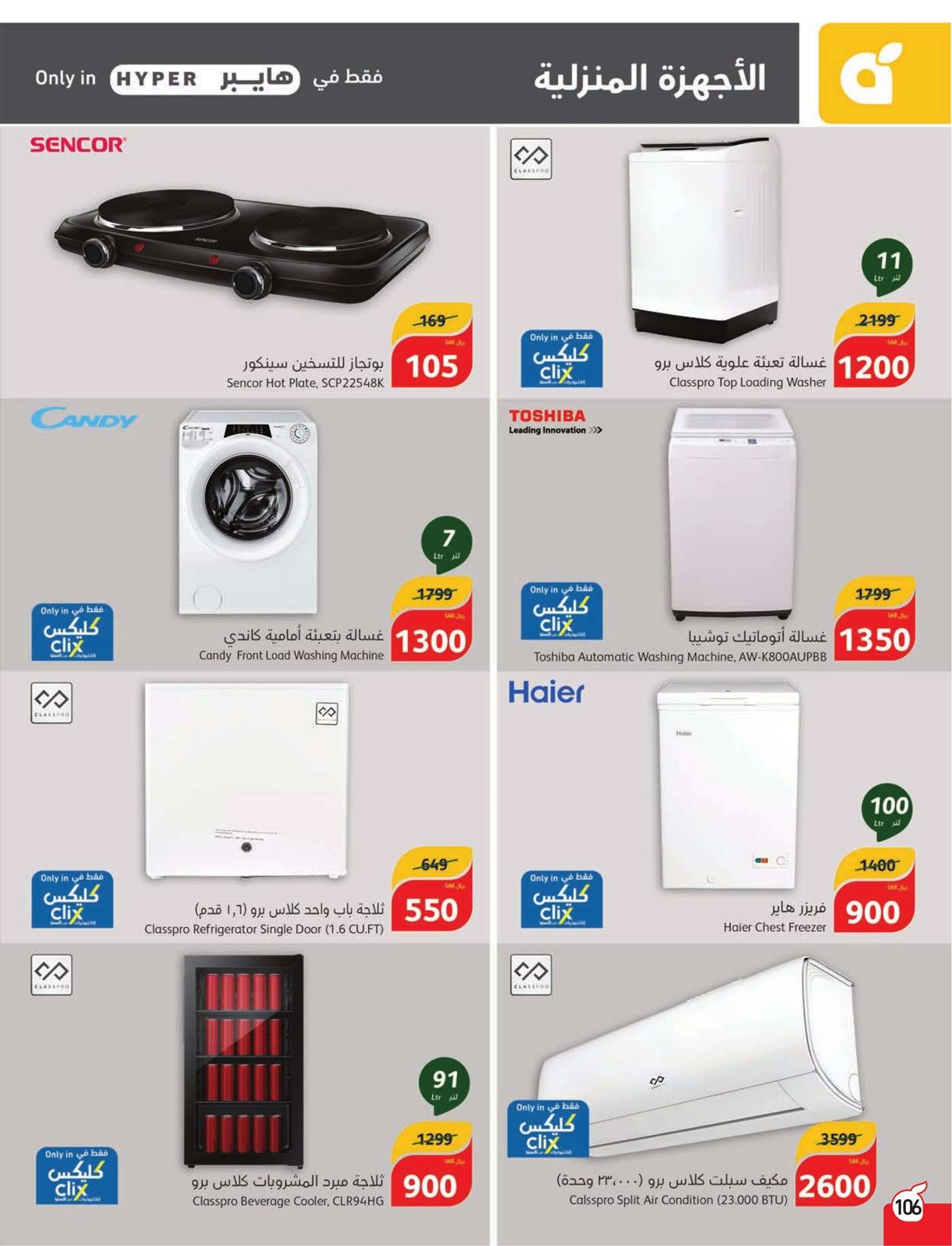 Ng3Xnh - عروض بنده الاسبوعية صفحة واحدة الاربعاء 17 يوليو 2024 | أقوي عروض الـ 5.10.15 ريال