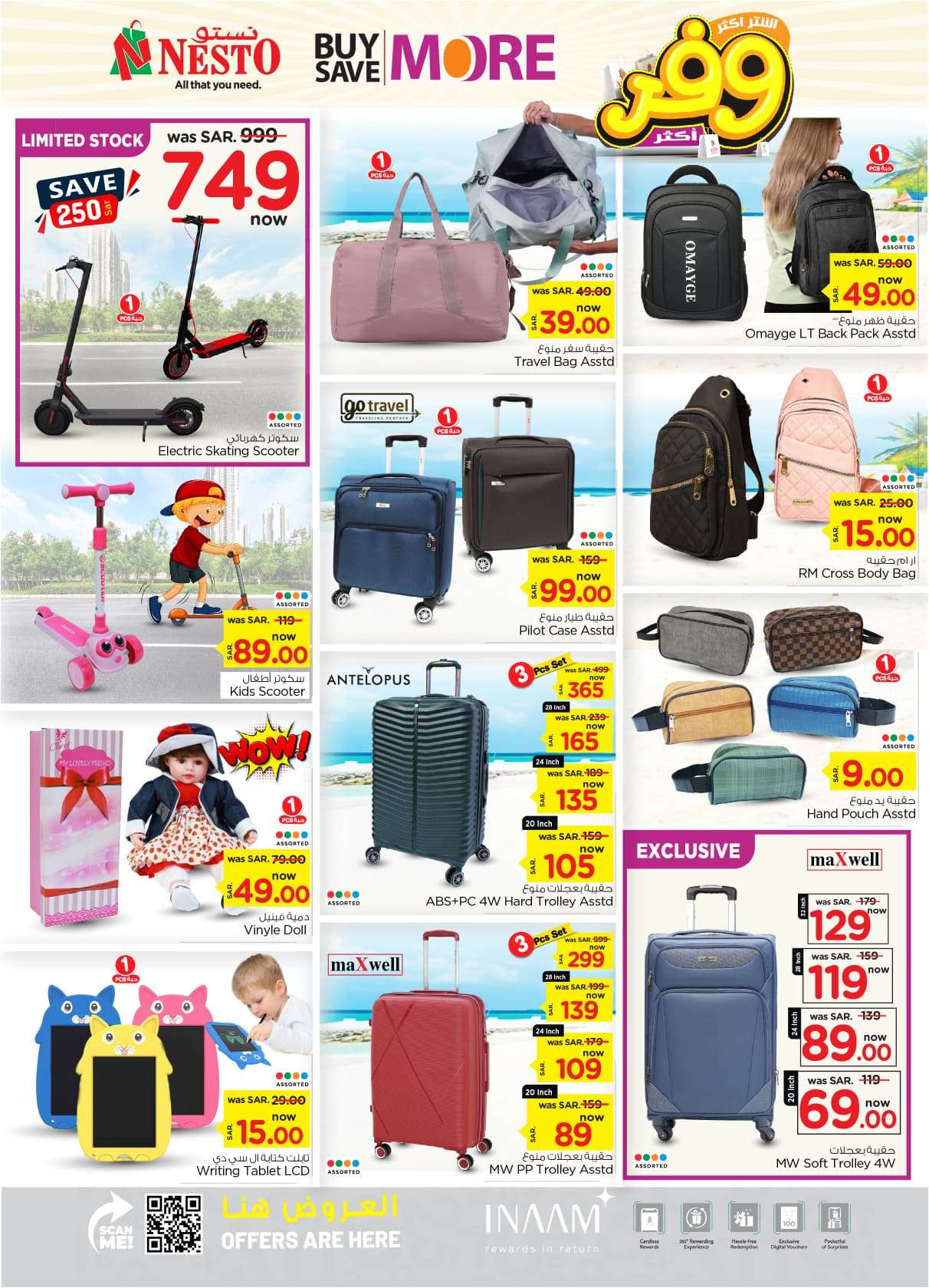 OGoTQU - عروض نستو الأحساء الأسبوعية صفحة واحدة الأربعاء 24 يوليو 2024 أقوي العروض