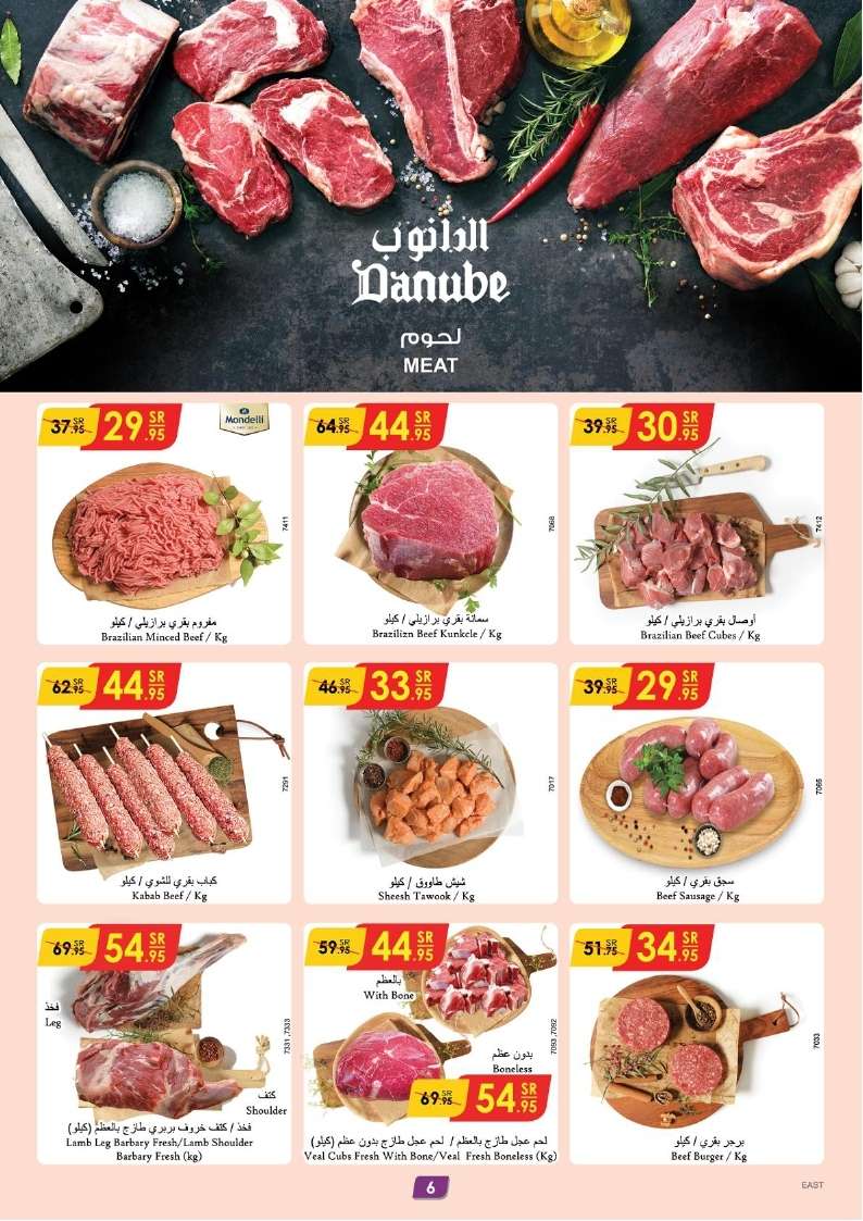 OqWyv5 - عروض الدانوب المنطقة الشرقية الأسبوعية صفحة واحدة الاربعاء 17 يوليو 2024 تسوق ووفر