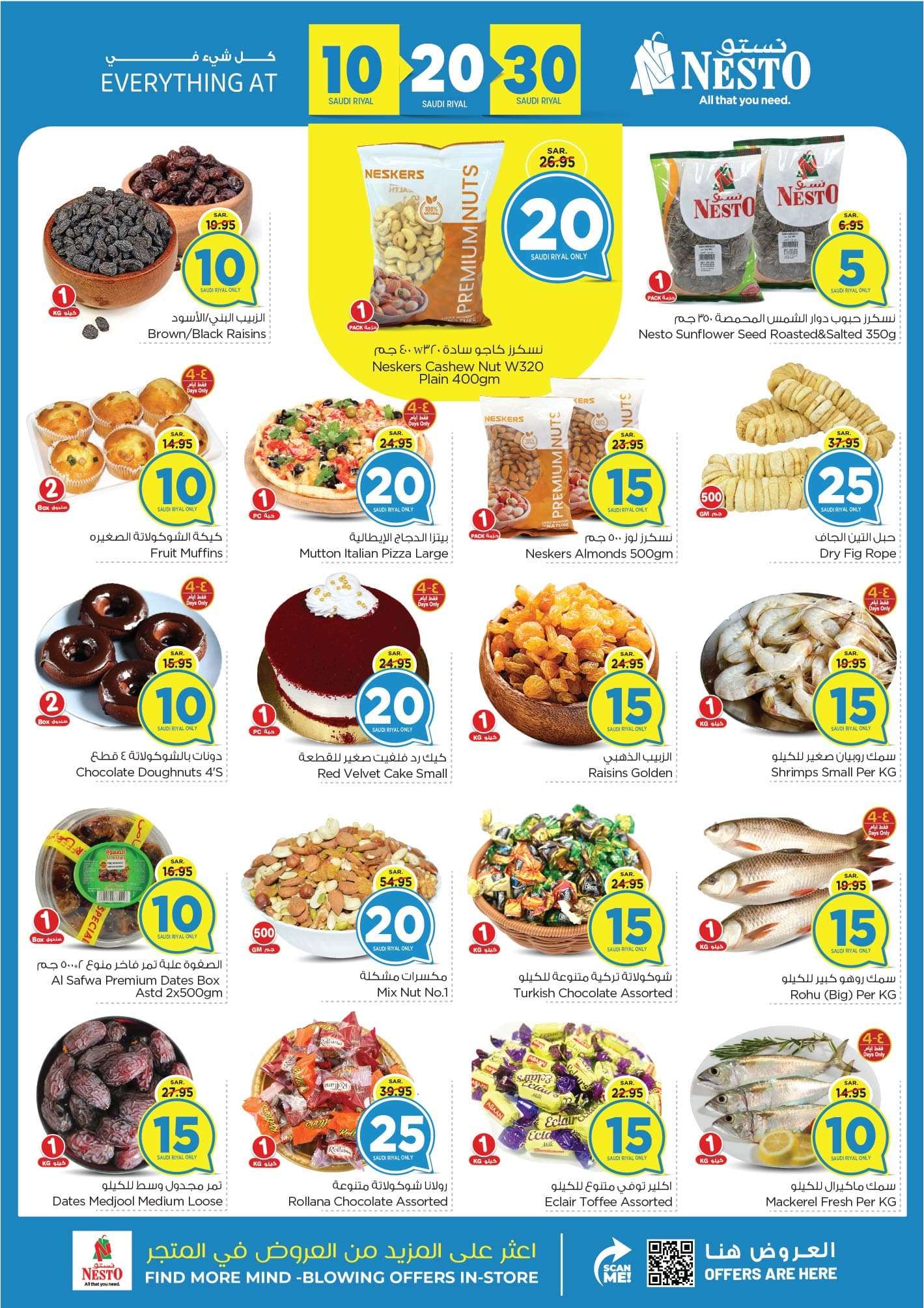 OuW6ft - عروض نستو الاحساء الاسبوعية صفحة واحدة الأحد 1 محرم 1446 هـ اقوي العروض