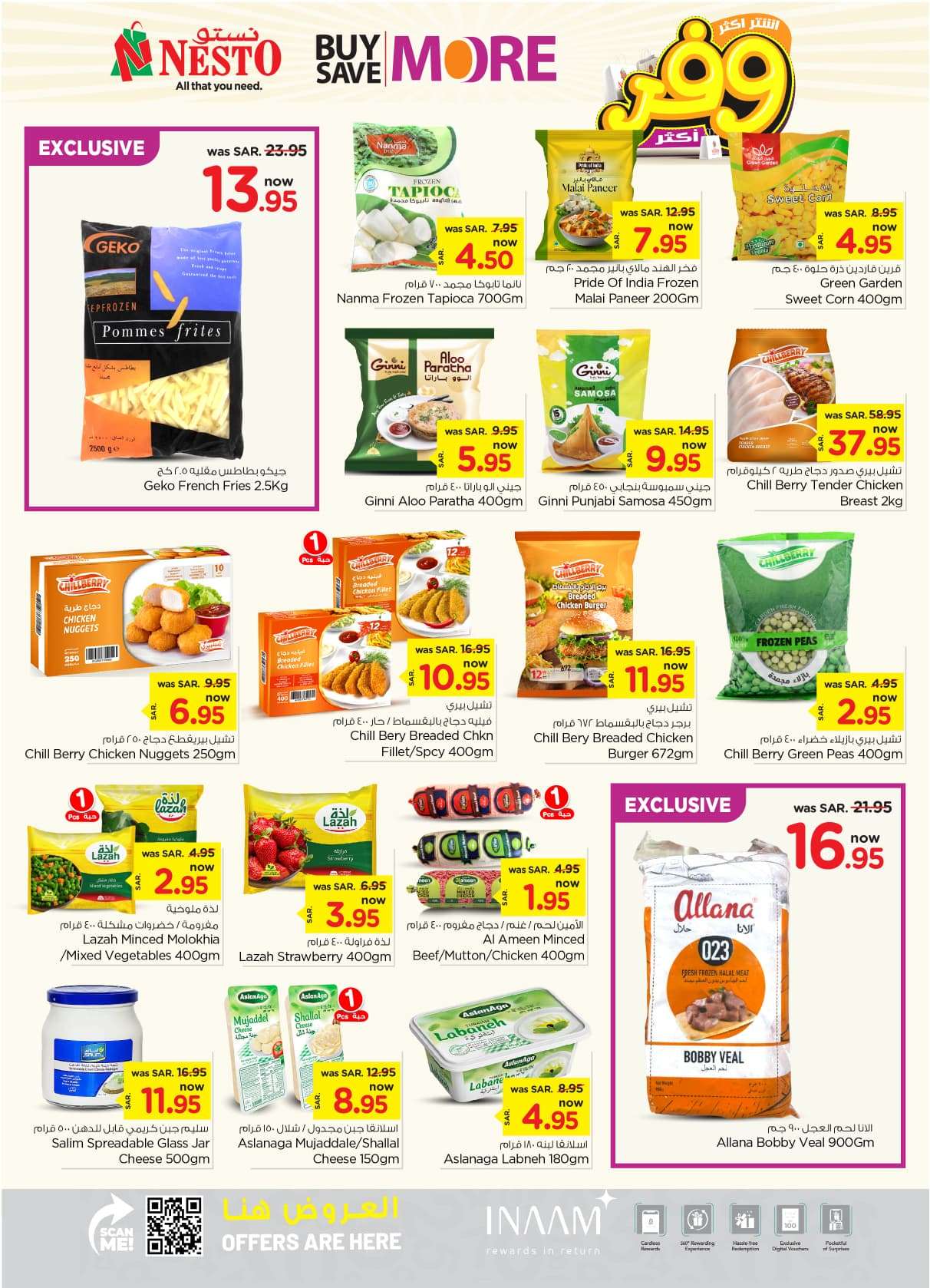 PGaQ2o - عروض نستو الأحساء الأسبوعية صفحة واحدة الأربعاء 24 يوليو 2024 أقوي العروض