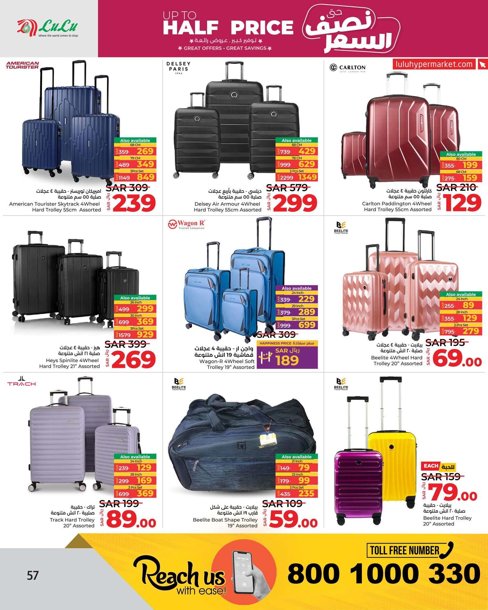 PgnDvc - عروض لولو الرياض الاسبوعية صفحة واحدة الاربعاء 31 يوليو 2024 نصف السعر