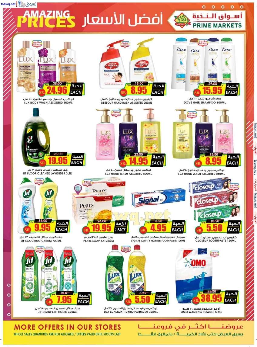 Q0tC5h - عروض اسواق النخبة الاسبوعية صفحة واحدة السبت 27 يوليو 2024 | عروض خاصة