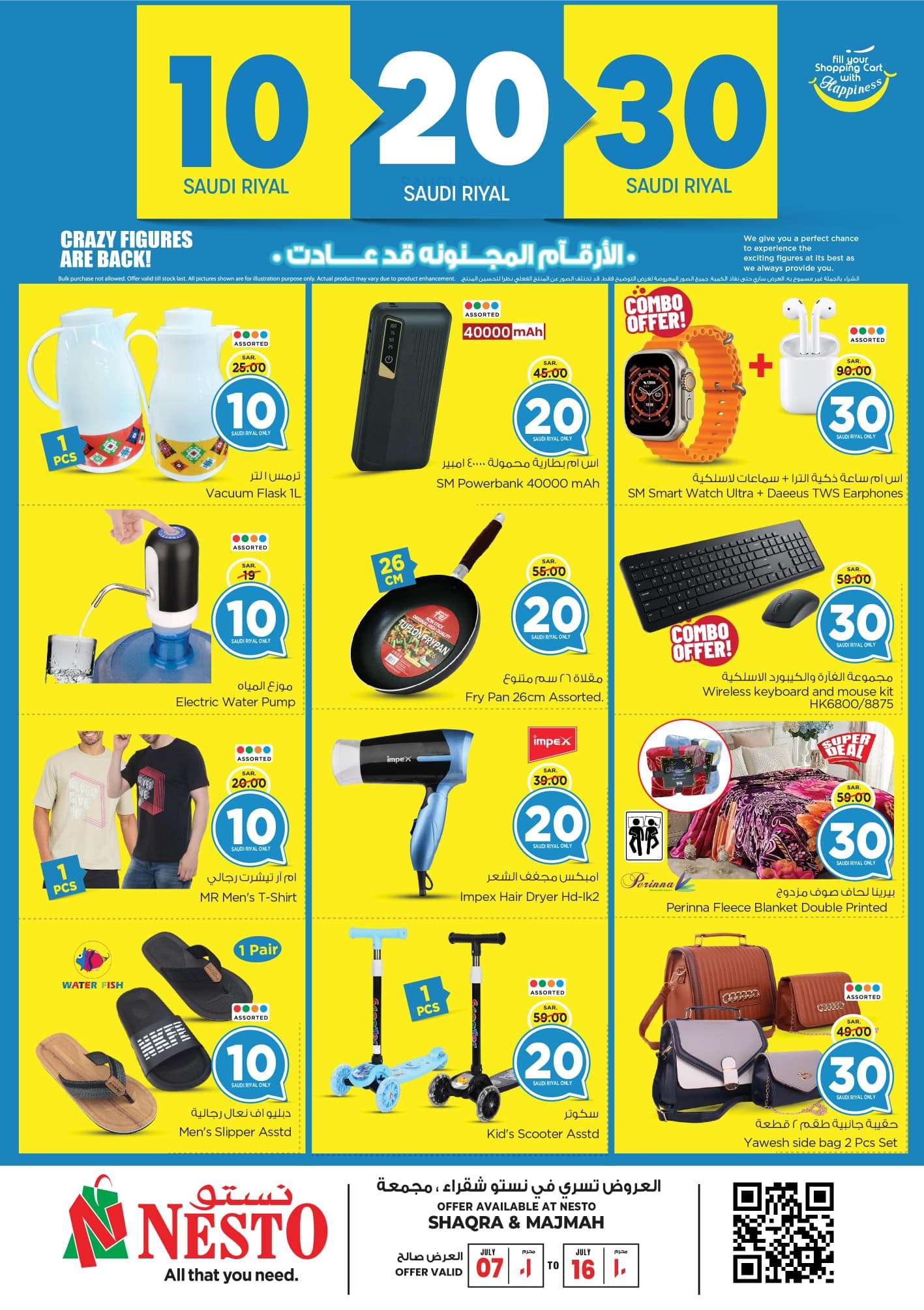 QDjY9V - عروض نستو القصيم الاسبوعية صفحة واحدة الاحد 7/7/2024 | الارقام المجنونة قد عادت