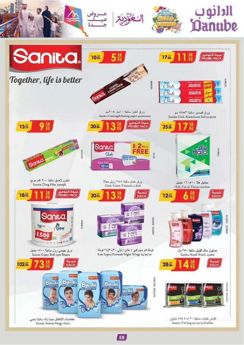 QFu3ZN - عروض الدانوب المنطقة الشرقية الأسبوعية صفحة واحدة الاربعاء 17 يوليو 2024 تسوق ووفر