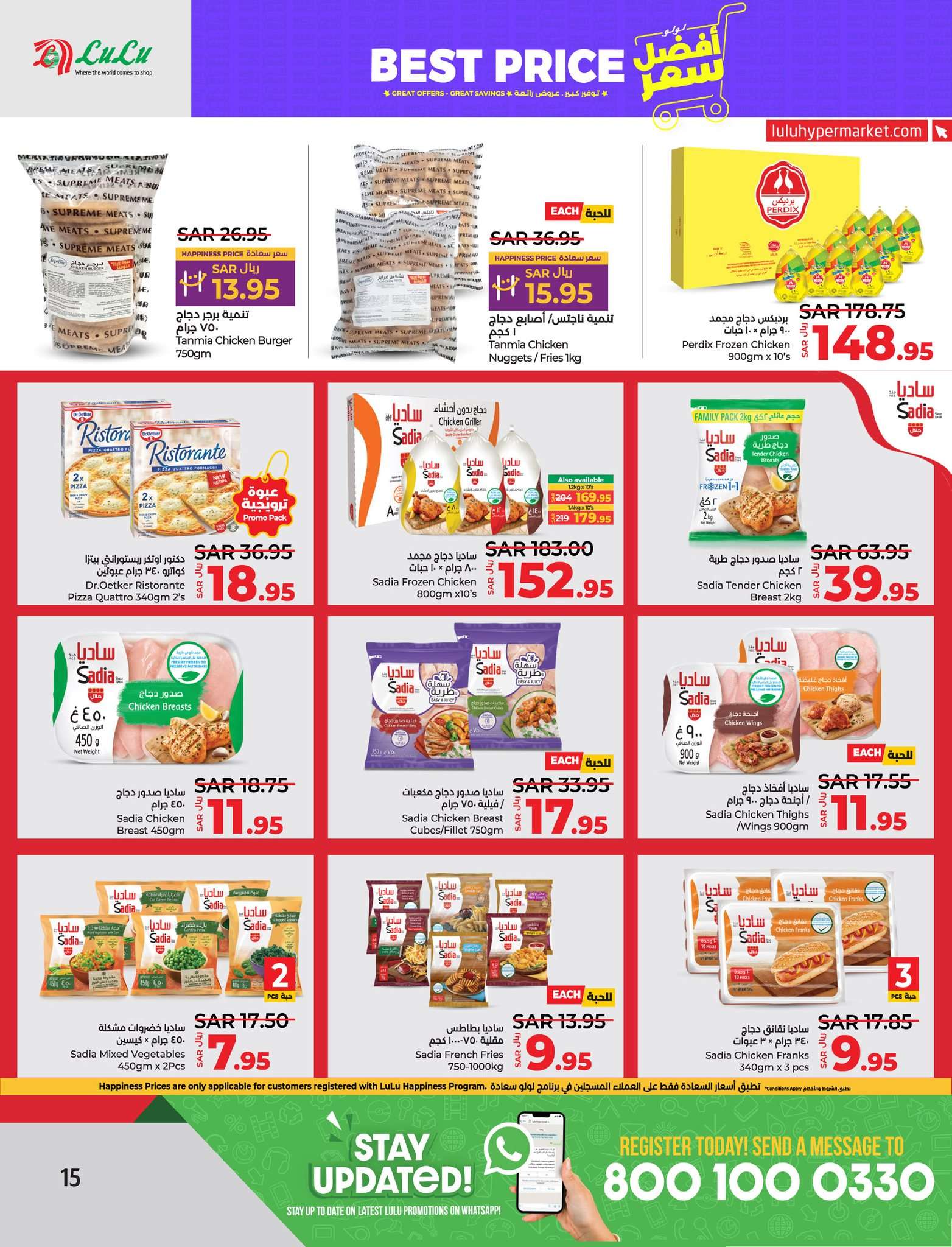 QaZb3V - عروض لولو المنطقة الشرقية الأسبوعية صفحة واحدة الأربعاء 24 يوليو 2024 افضل سعر