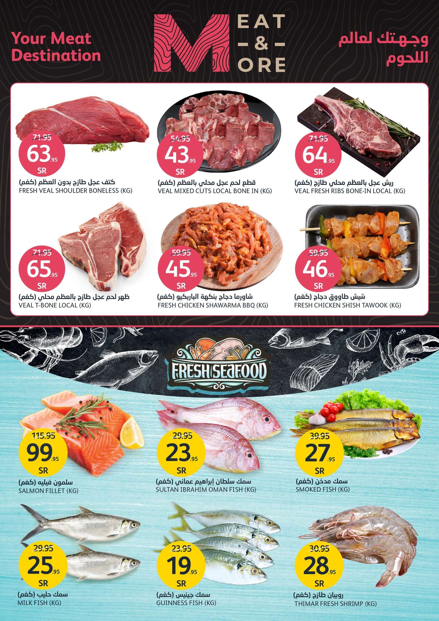 QnA31N - عروض أسواق الجزيرة الأسبوعية صفحة واحدة الأربعاء 17 يوليو 2024 عروض المنظفات