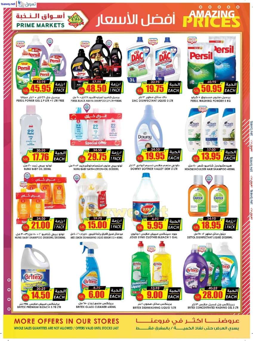 QpbRav - عروض اسواق النخبة الاسبوعية صفحة واحدة السبت 27 يوليو 2024 | عروض خاصة