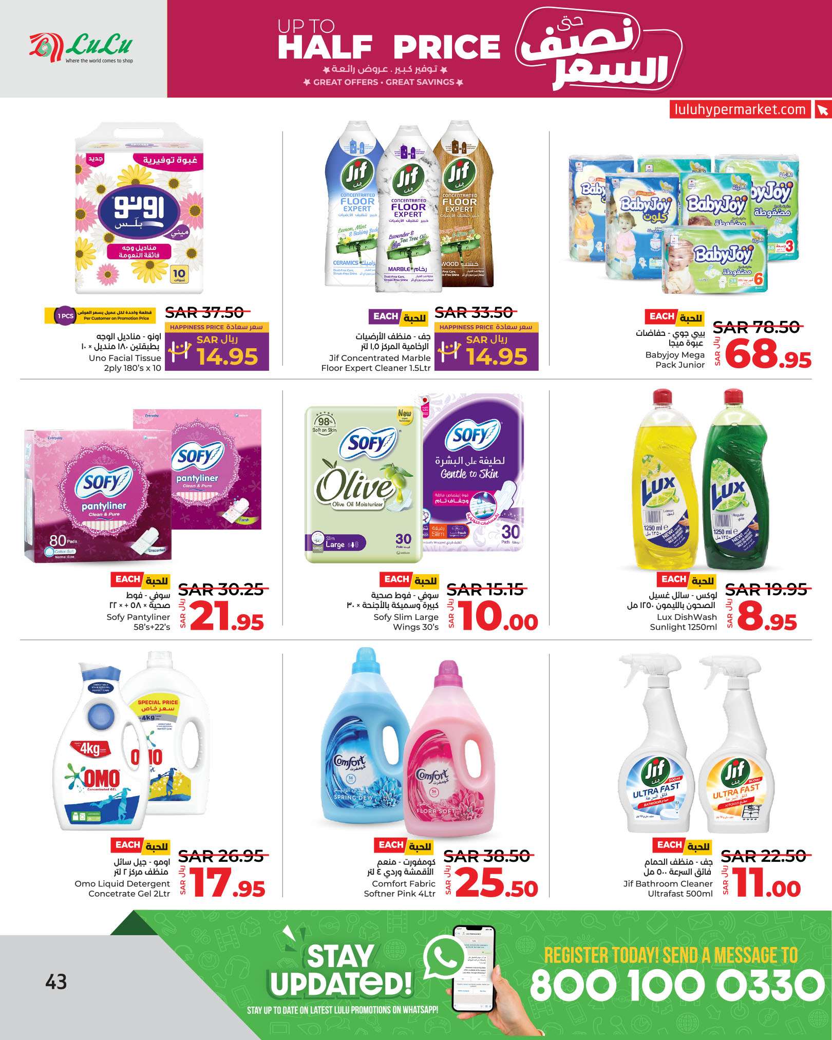 QsLMwu - عروض لولو الرياض الاسبوعية صفحة واحدة الاربعاء 31 يوليو 2024 نصف السعر
