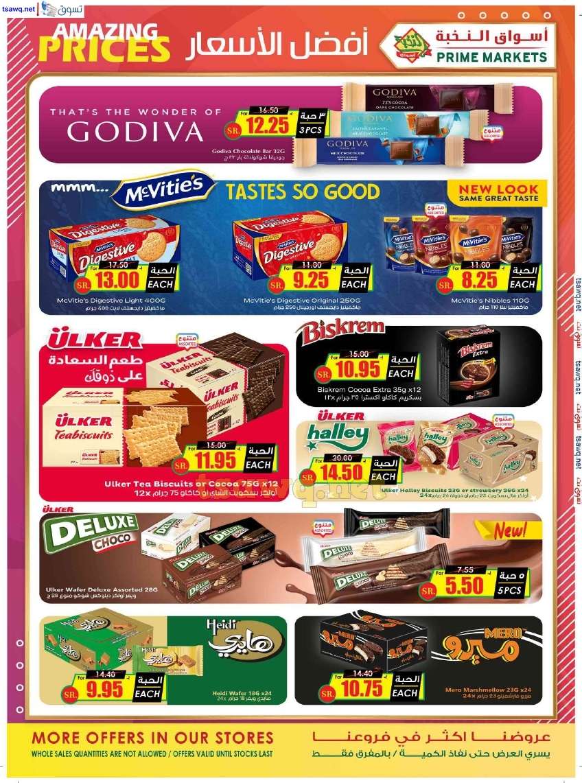 RFPSLq - عروض اسواق النخبة الاسبوعية صفحة واحدة السبت 27 يوليو 2024 | عروض خاصة