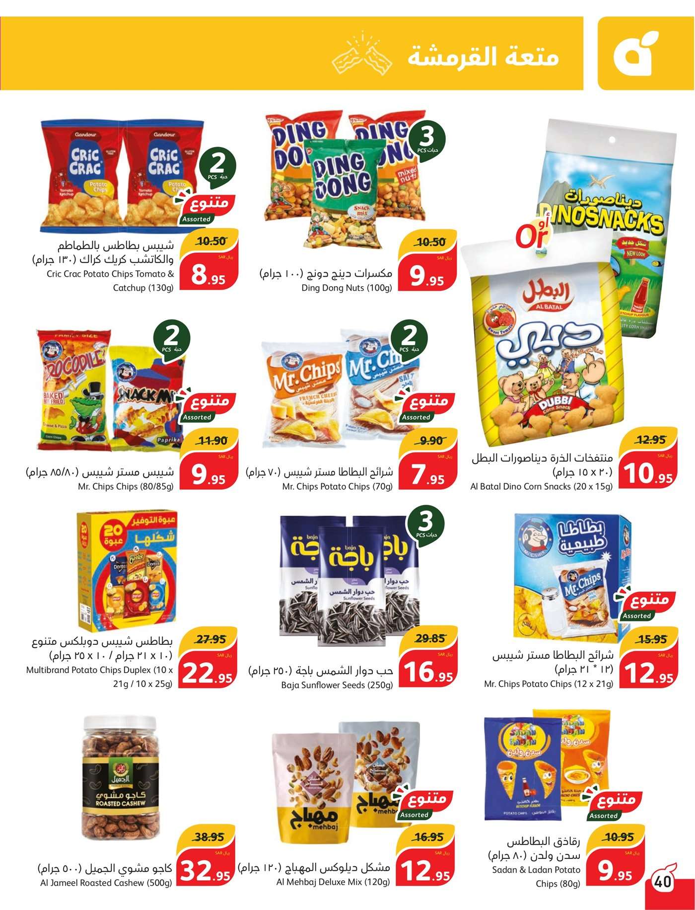 Rs7dSH - عروض بنده الاسبوعية صفحة واحدة الاربعاء 17 يوليو 2024 | أقوي عروض الـ 5.10.15 ريال