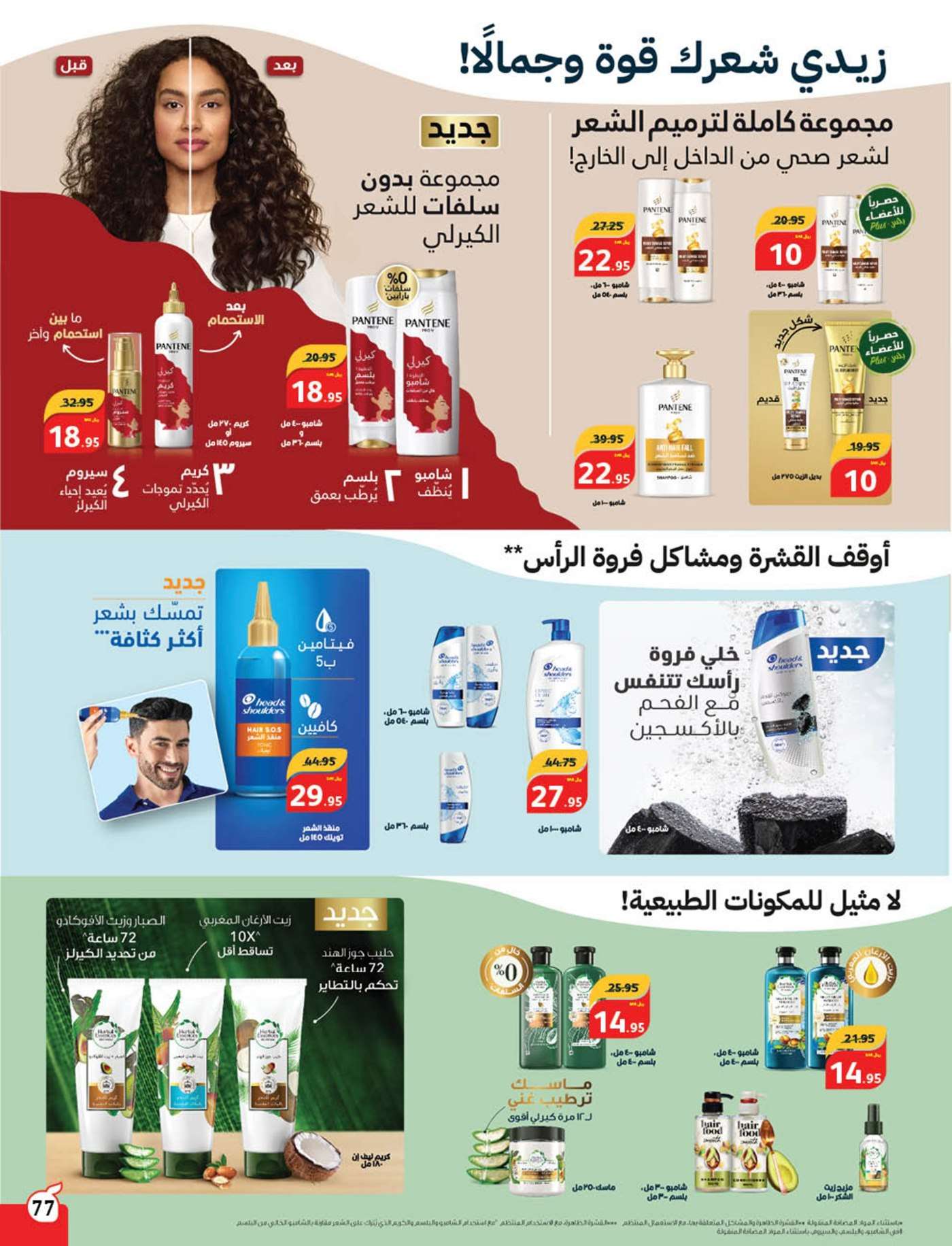 SLBAKw - عروض بنده الاسبوعية صفحة واحدة الاربعاء 24 يوليو 2024 | صيفك اوفر معنا