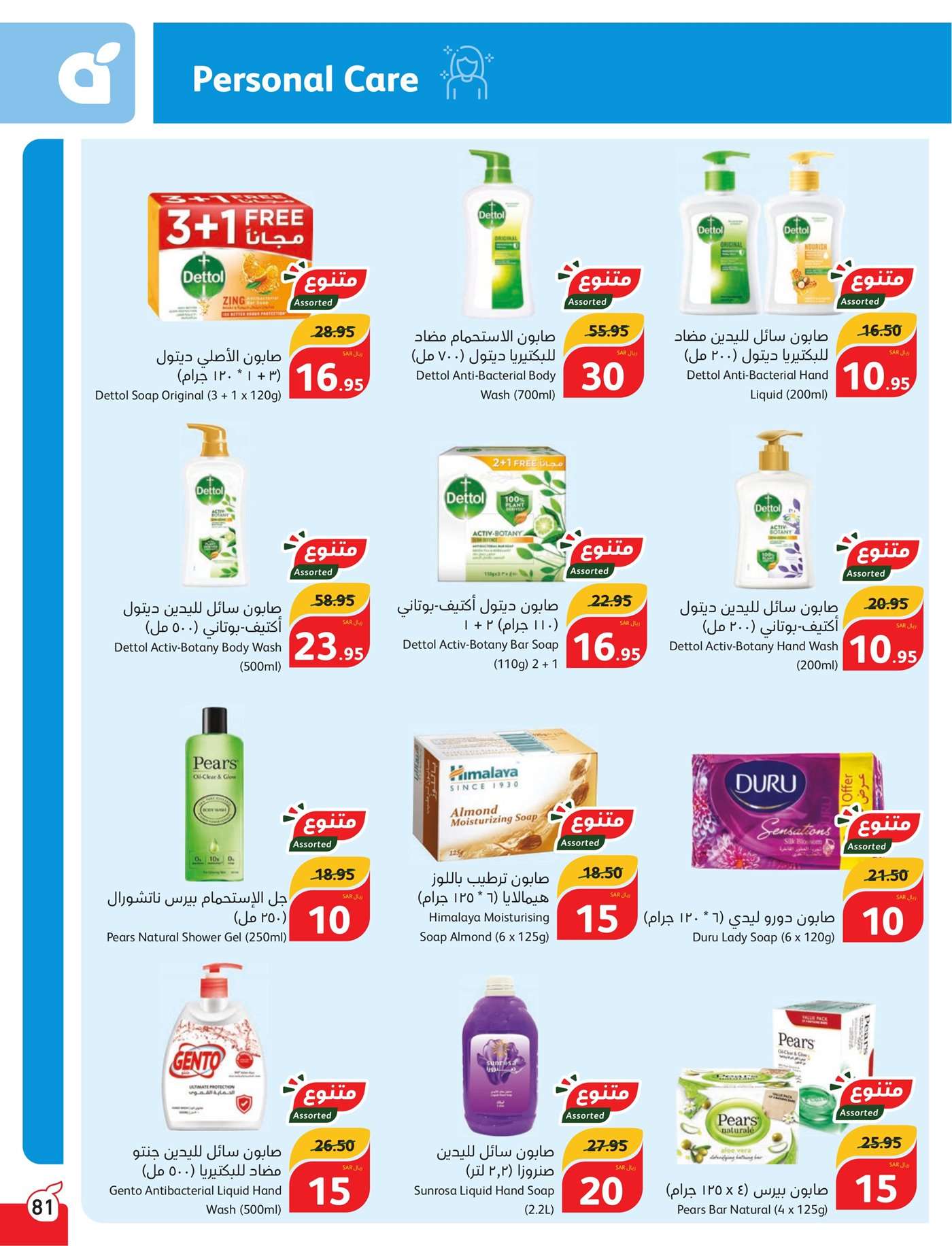 SNKzIl - عروض بنده الاسبوعية صفحة واحدة الاربعاء 17 يوليو 2024 | أقوي عروض الـ 5.10.15 ريال