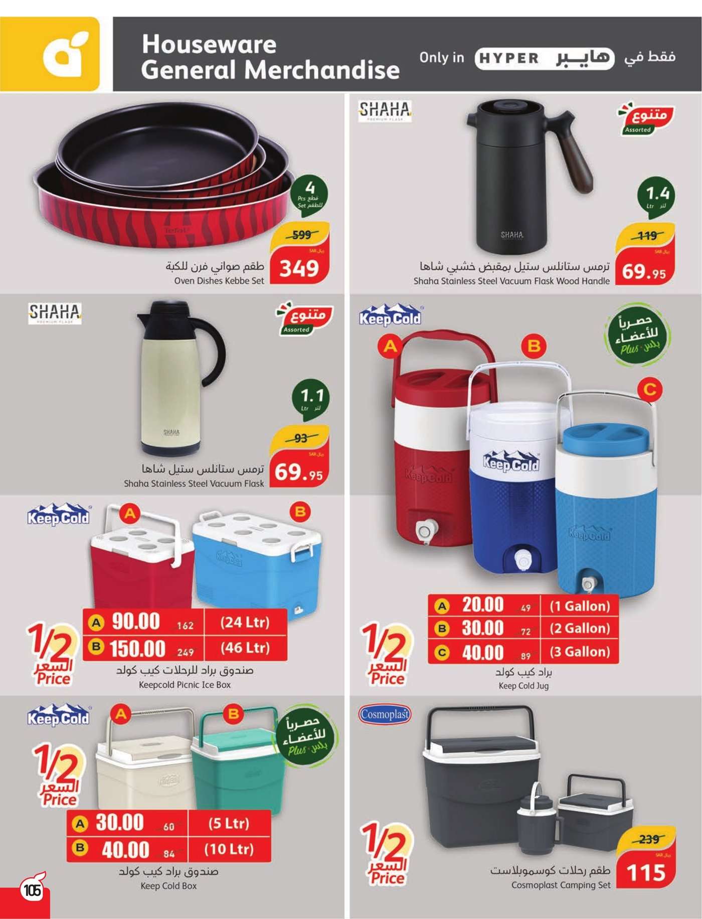 T7DdHa - عروض بنده الاسبوعية صفحة واحدة الاربعاء 17 يوليو 2024 | أقوي عروض الـ 5.10.15 ريال