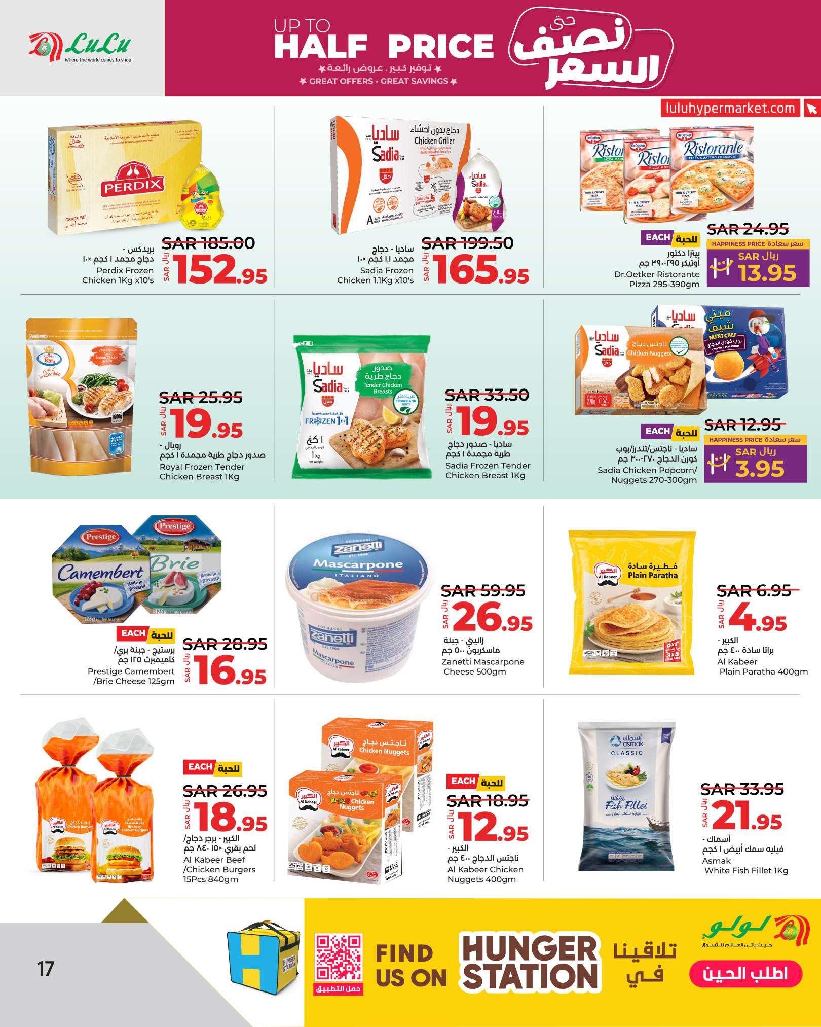 TDRqsk - عروض لولو الرياض الاسبوعية صفحة واحدة الاربعاء 31 يوليو 2024 نصف السعر