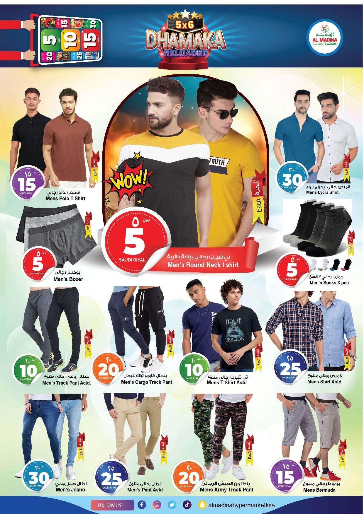 مجلة عروض المدينة هايبر ماركت الاسبوعية صفحة واحدة الاربعاء 24-7-2024 اقل الاسعار 39 Tc822D - مجلة عروض المدينة هايبر ماركت الاسبوعية صفحة واحدة الاربعاء 24-7-2024 اقل الاسعار