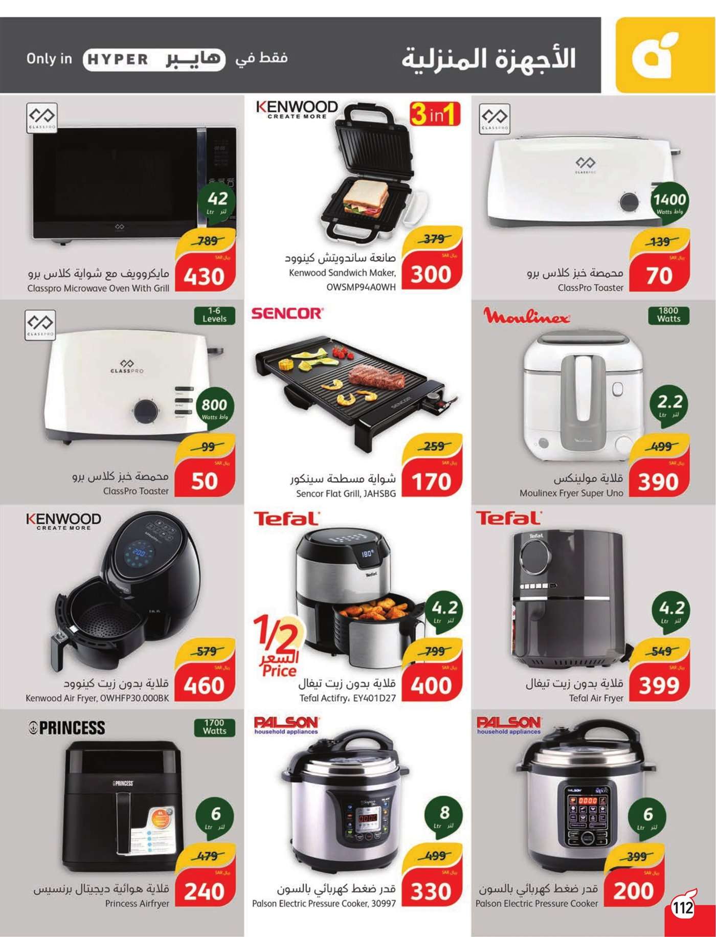 Tm7Je7 - عروض بنده الاسبوعية صفحة واحدة الاربعاء 17 يوليو 2024 | أقوي عروض الـ 5.10.15 ريال