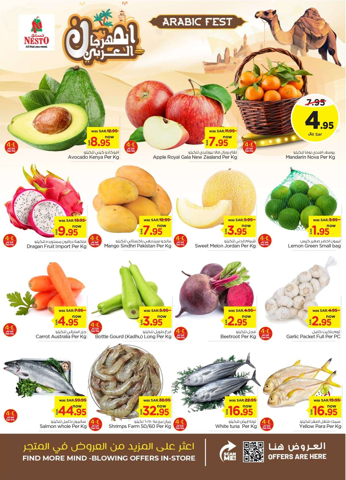 Tq3sZn - عروض نستو القصيم الاسبوعية صفحة واحدة الاربعاء 25 محرم 1446 هـ اقوي العروض