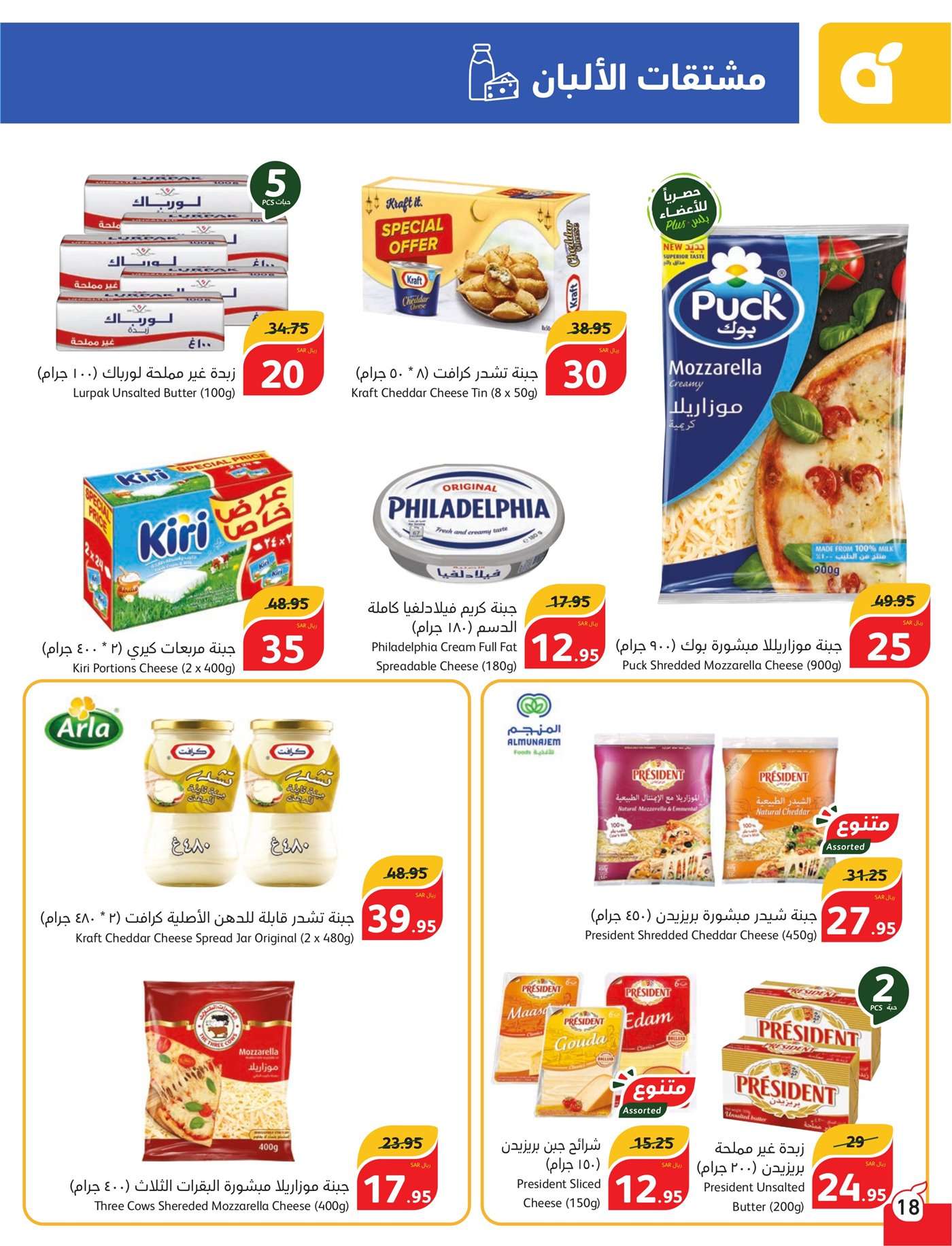 U3EoAG - عروض بنده الاسبوعية صفحة واحدة الاربعاء 17 يوليو 2024 | أقوي عروض الـ 5.10.15 ريال