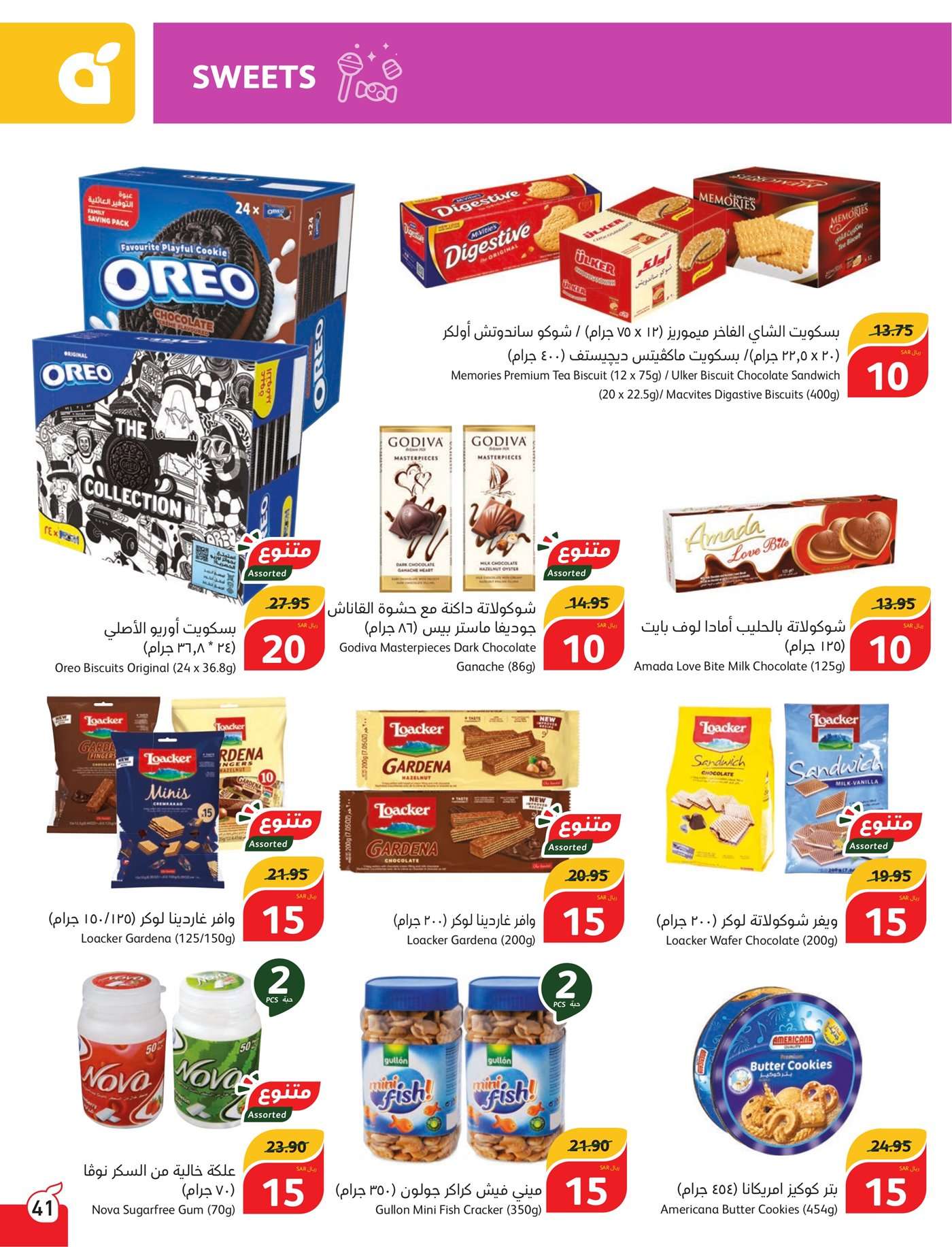 UeNuIQ - عروض بنده الاسبوعية صفحة واحدة الاربعاء 17 يوليو 2024 | أقوي عروض الـ 5.10.15 ريال