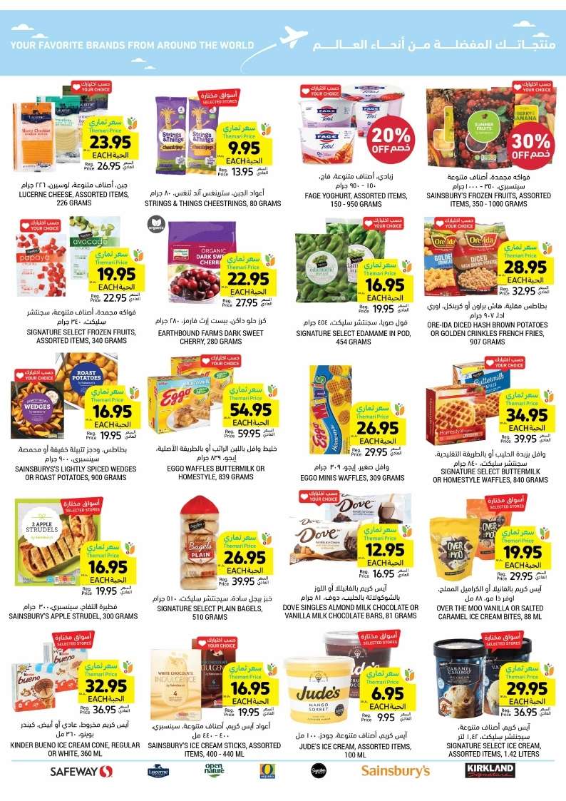 UgNpyS - عروض التميمي لجميع الفروع صفحة واحدة الأربعاء 11 محرم 1446 هـ اشتر اكثر بأقل سعر