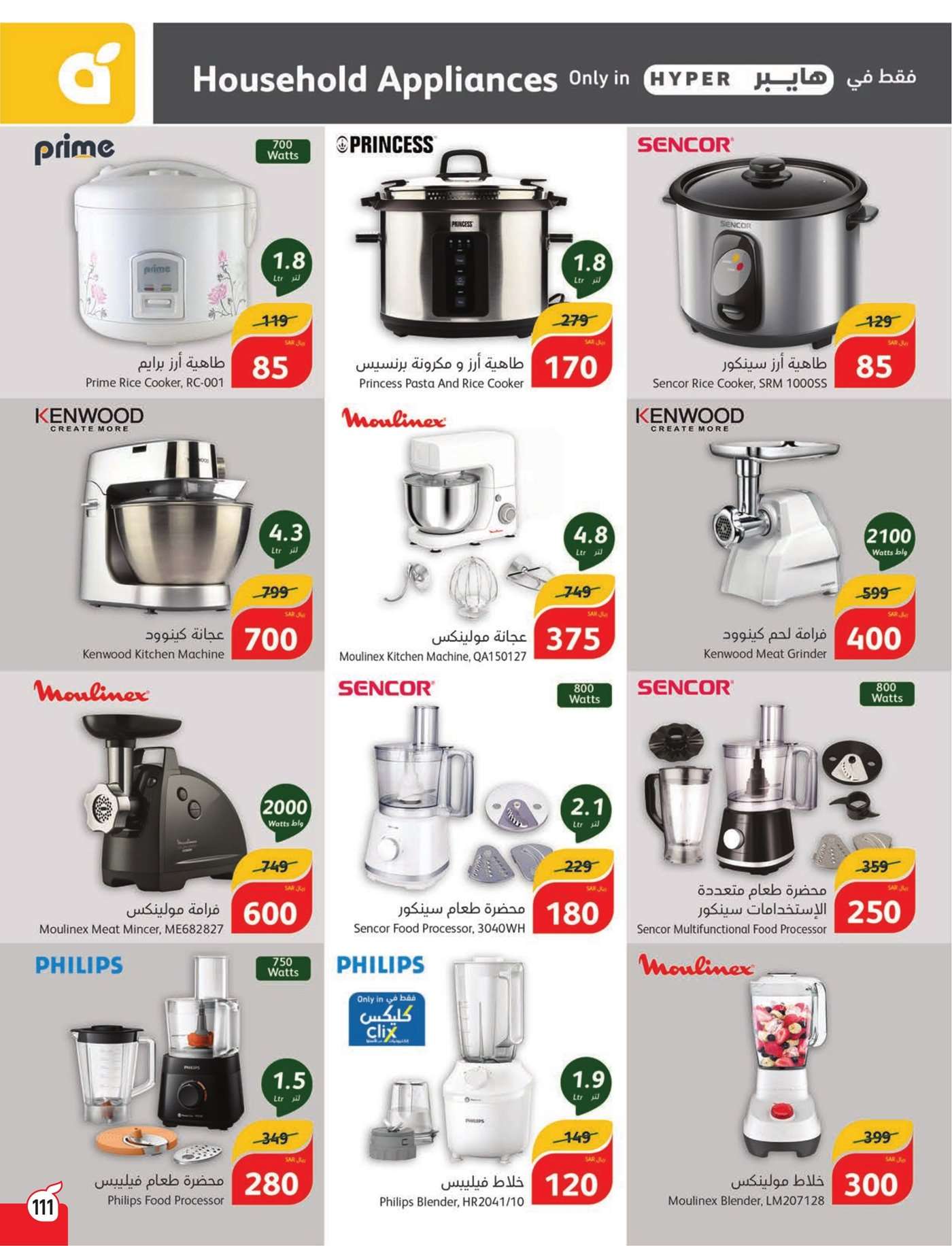 UjZGcH - عروض بنده الاسبوعية صفحة واحدة الاربعاء 17 يوليو 2024 | أقوي عروض الـ 5.10.15 ريال