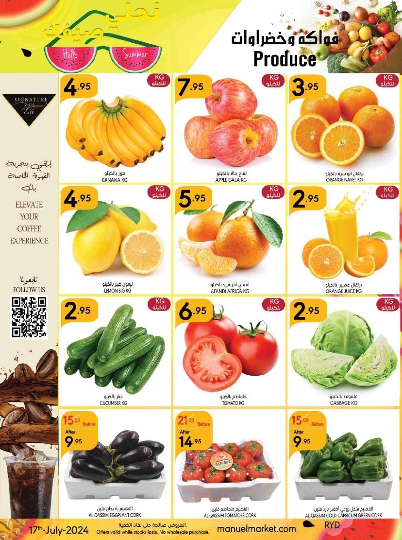 UvNniK - عروض مانويل الرياض الأسبوعية صفحة واحدة الأربعاء 17-7-2024 | تخفيضات الصيف