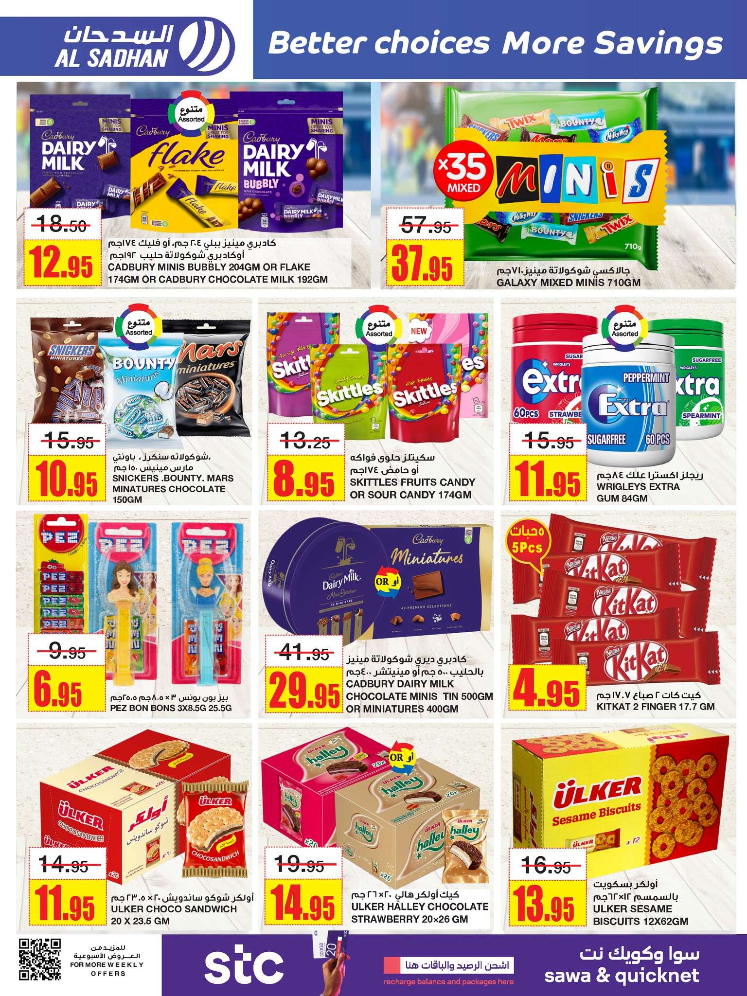 UzscUg - عروض السدحان الأسبوعية صفحة واحدة الأربعاء 17 يوليو 2024 | اقوي عروض التوفير