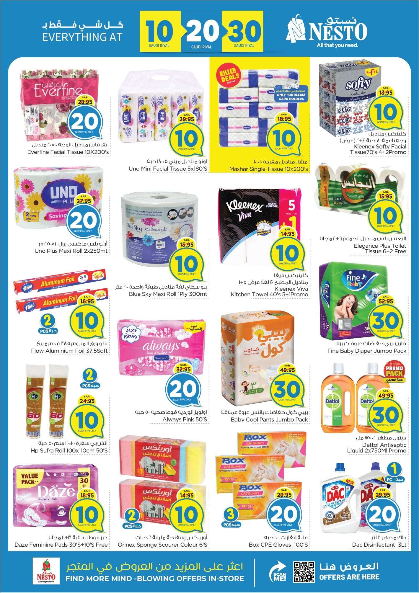 V9sV3S - عروض نستو الاحساء الاسبوعية صفحة واحدة الأحد 1 محرم 1446 هـ اقوي العروض