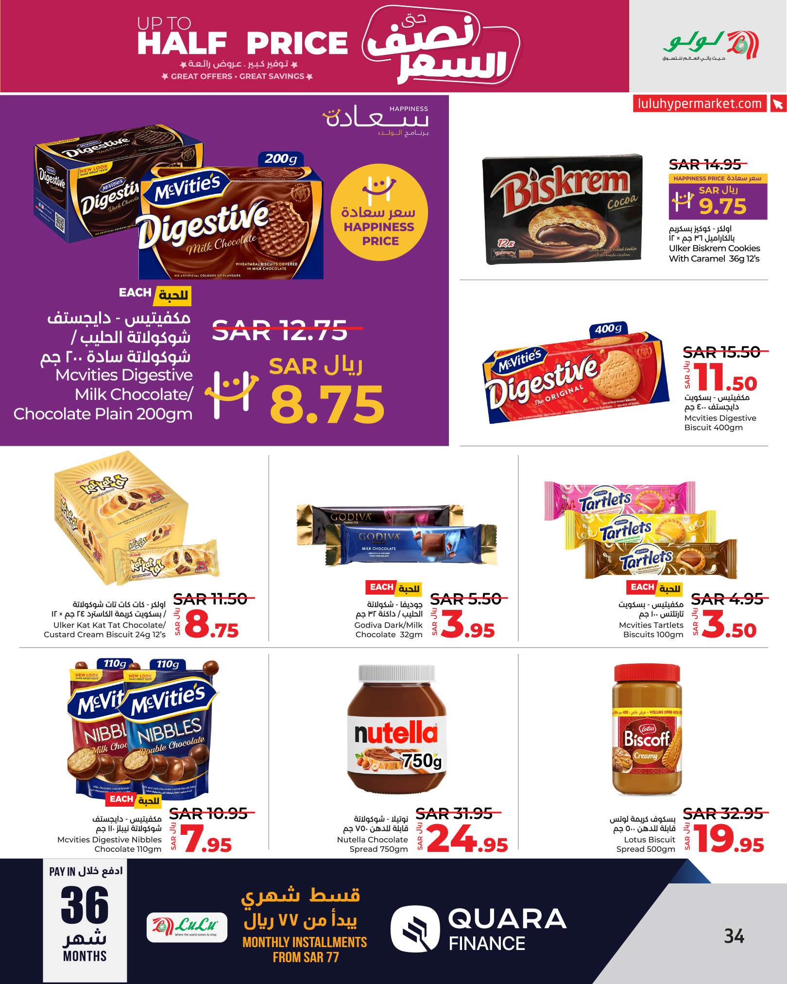 VMHkjl - عروض لولو الرياض الاسبوعية صفحة واحدة الاربعاء 31 يوليو 2024 نصف السعر