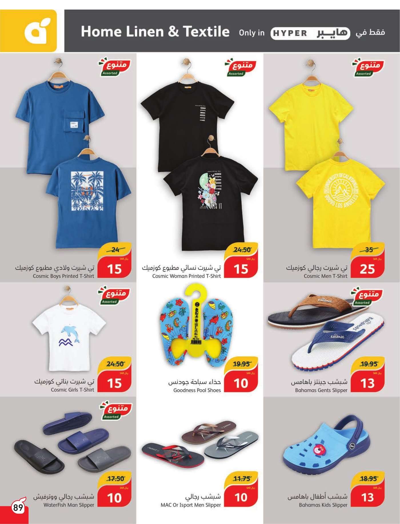 VUF8yD - عروض بنده الاسبوعية صفحة واحدة الاربعاء 17 يوليو 2024 | أقوي عروض الـ 5.10.15 ريال