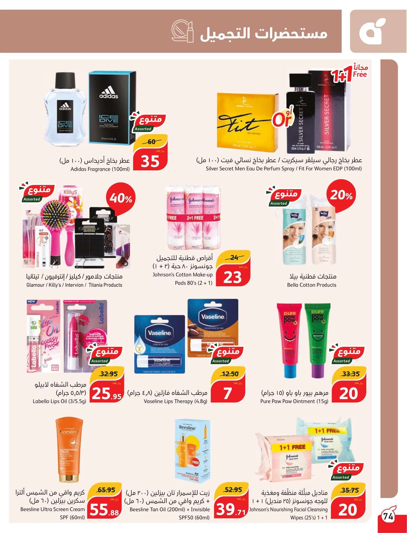 VzzBhl - عروض بنده الاسبوعية صفحة واحدة الاربعاء 17 يوليو 2024 | أقوي عروض الـ 5.10.15 ريال