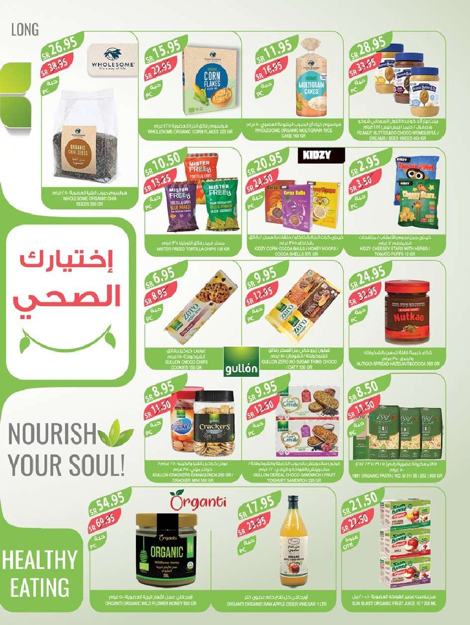 W2UYMv - عروض أسواق المزرعة الرياض صفحة واحدة الأربعاء 24-7-2024 | عروض الصيف