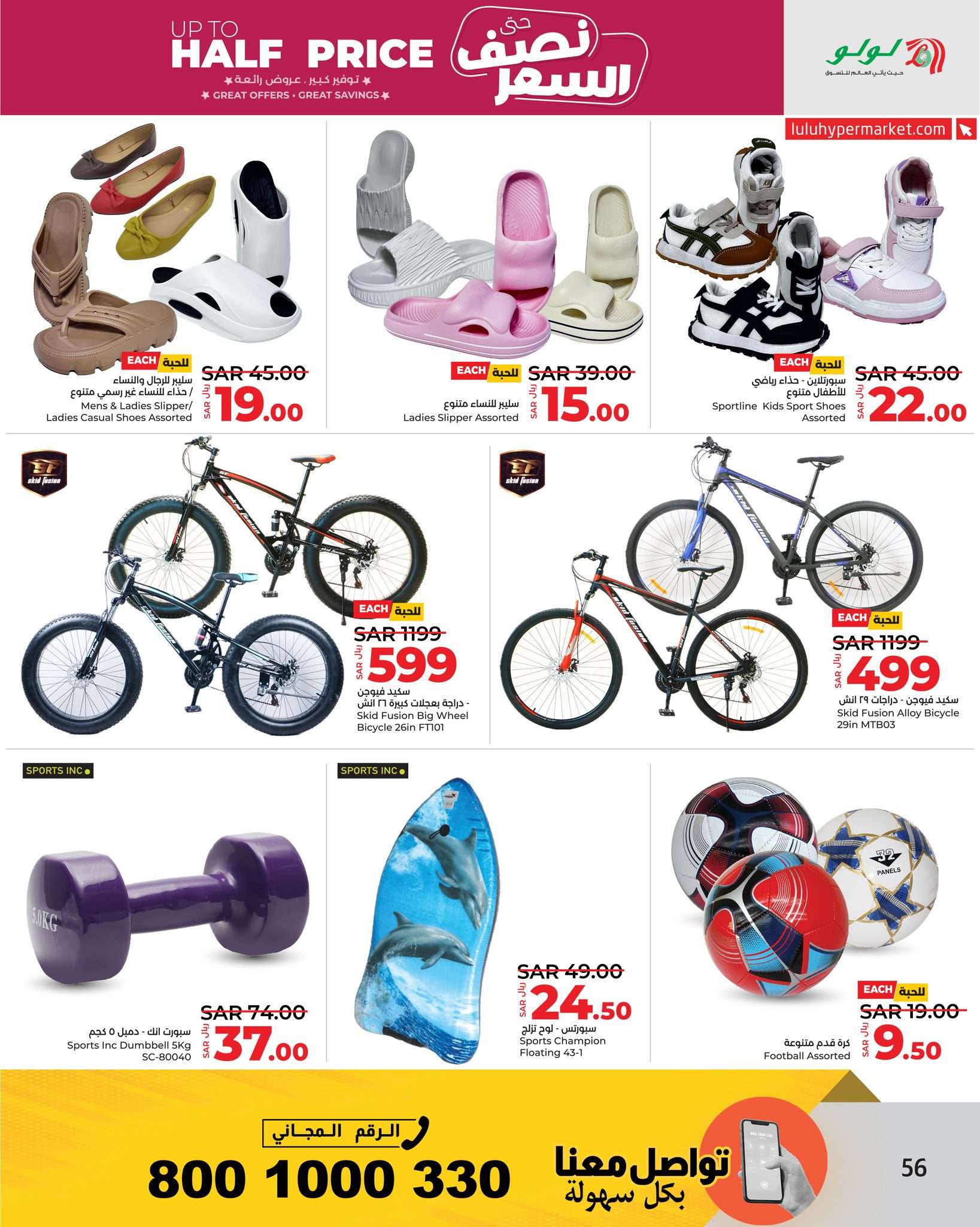 WQgscG - عروض لولو الرياض الاسبوعية صفحة واحدة الاربعاء 31 يوليو 2024 نصف السعر