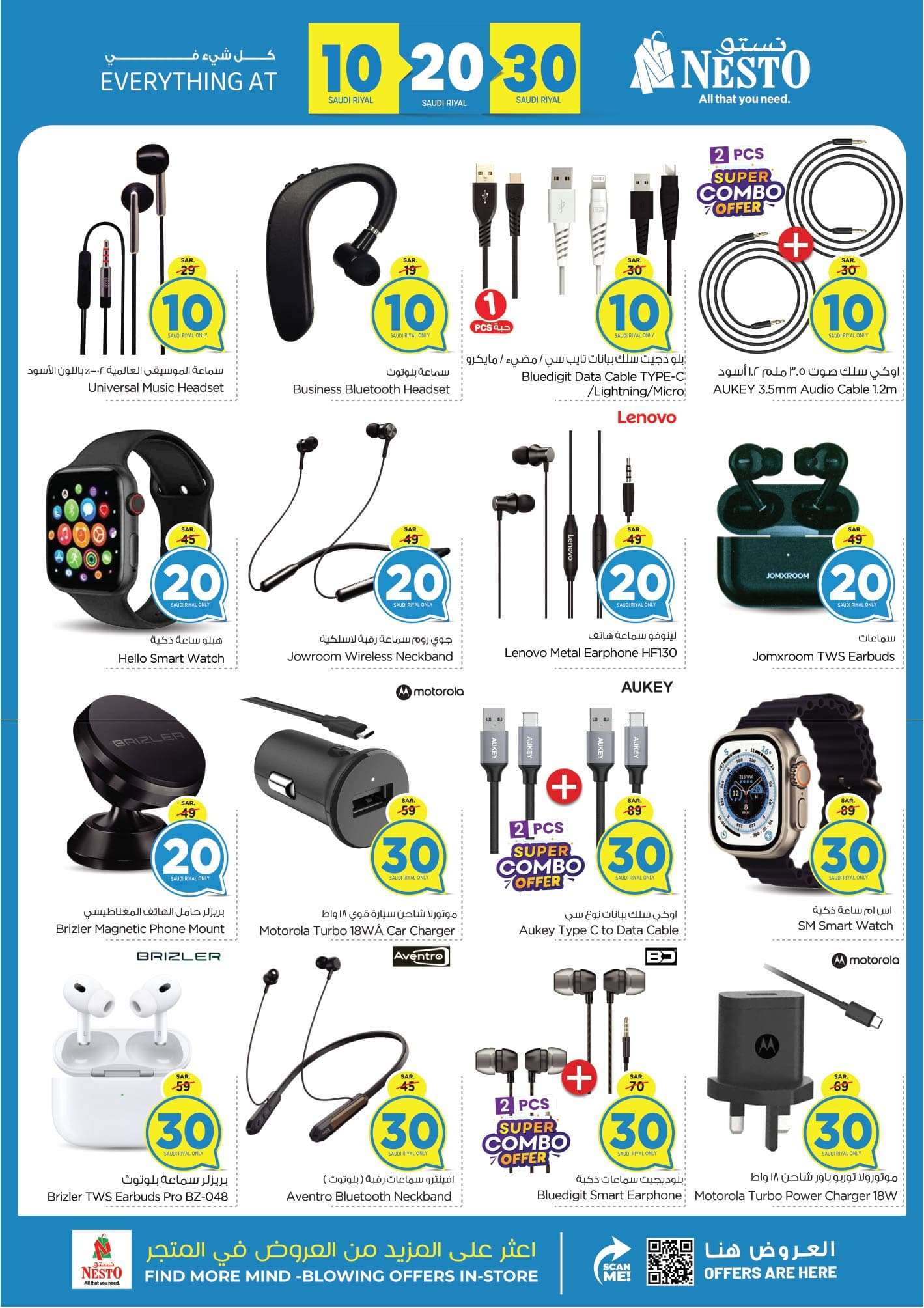 WZ2Ql0 - عروض نستو الاحساء الاسبوعية صفحة واحدة الأحد 1 محرم 1446 هـ اقوي العروض