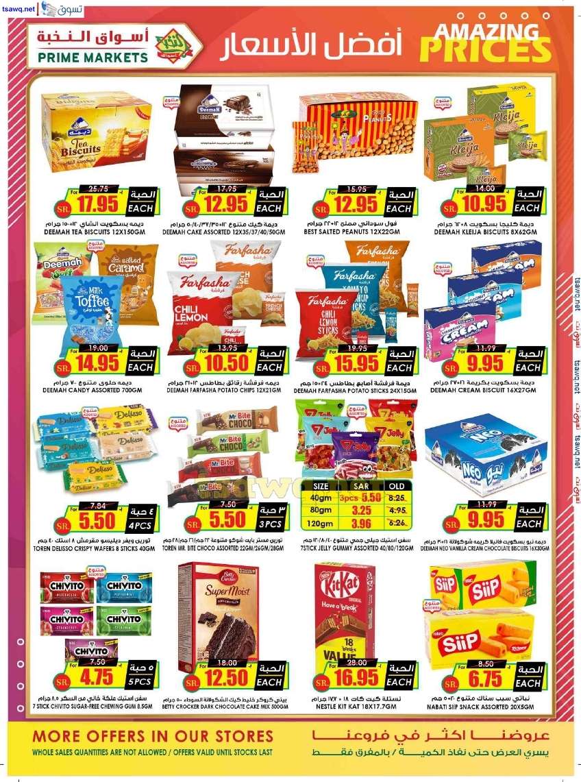 XK6eGc - عروض اسواق النخبة الاسبوعية صفحة واحدة السبت 27 يوليو 2024 | عروض خاصة