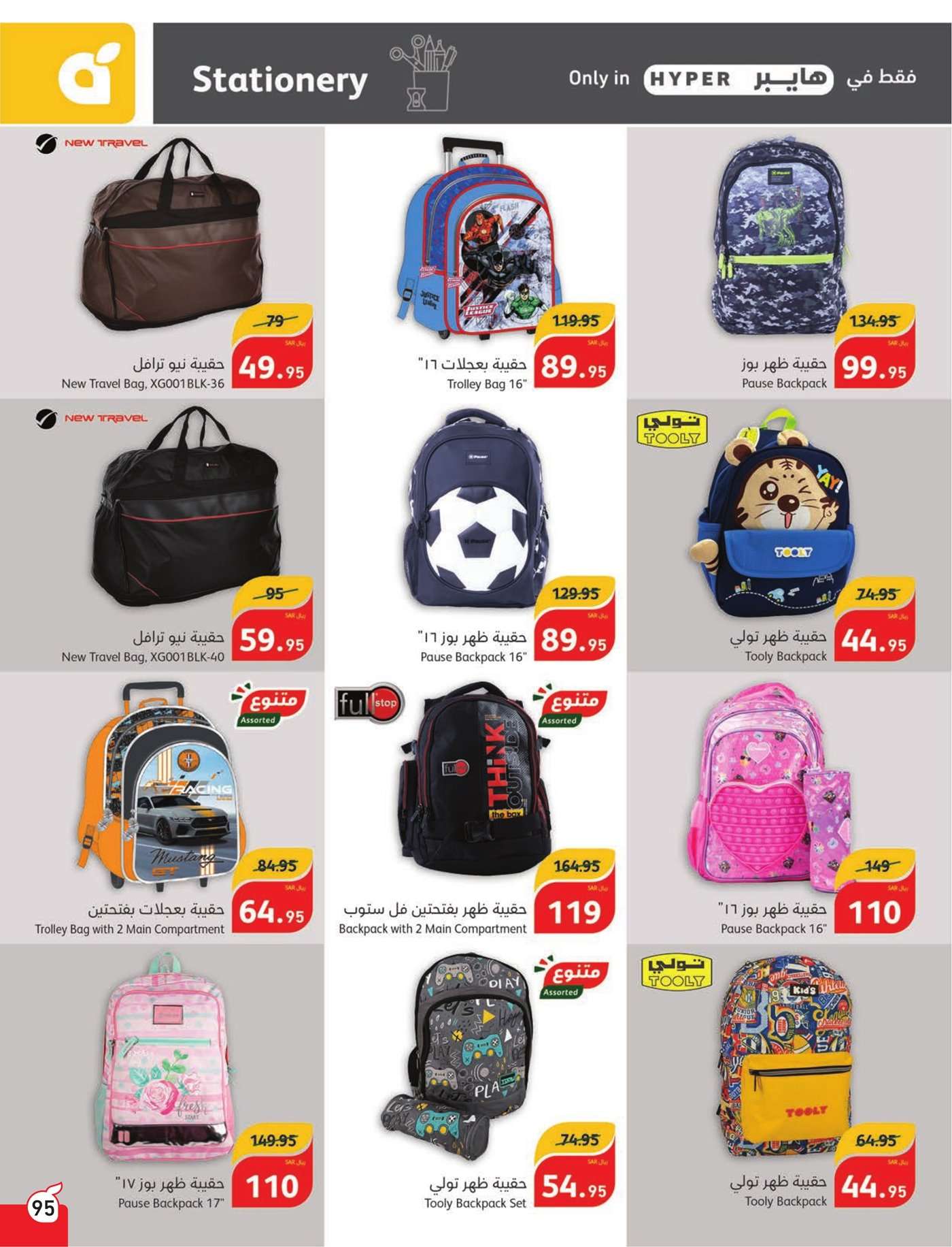 XW2CHz - عروض بنده الاسبوعية صفحة واحدة الاربعاء 17 يوليو 2024 | أقوي عروض الـ 5.10.15 ريال