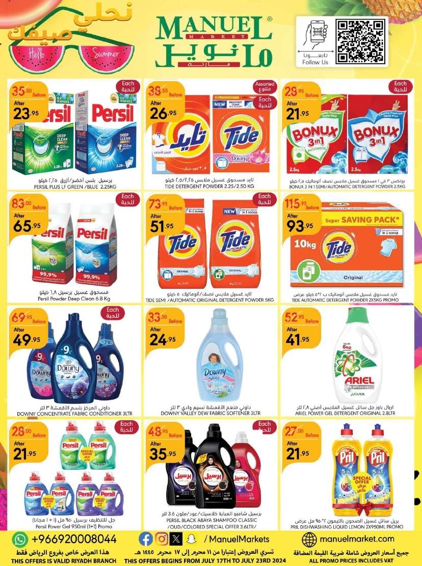 Xdr6I8 - عروض مانويل الرياض الأسبوعية صفحة واحدة الأربعاء 17-7-2024 | تخفيضات الصيف