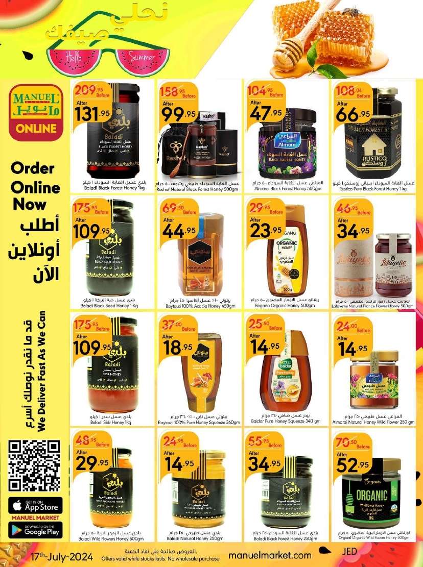 XrgT1D - عروض مانويل جدة الأسبوعية صفحة واحدة الأربعاء 17 يوليو 2024 عروض الصيف