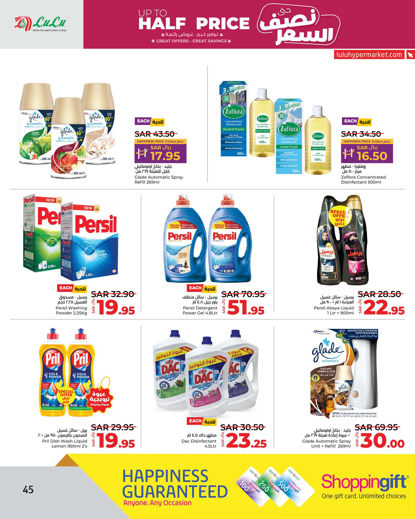 Xs1u2B - عروض لولو الرياض الاسبوعية صفحة واحدة الاربعاء 31 يوليو 2024 نصف السعر