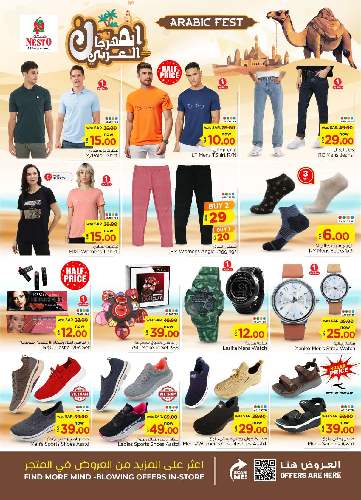 XuC7vK - عروض نستو القصيم الاسبوعية صفحة واحدة الاربعاء 25 محرم 1446 هـ اقوي العروض