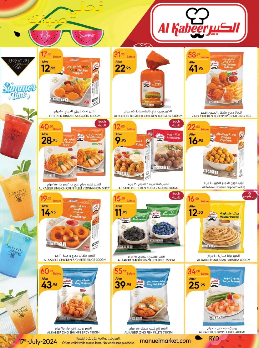Xw6618 - عروض مانويل الرياض الأسبوعية صفحة واحدة الأربعاء 17-7-2024 | تخفيضات الصيف